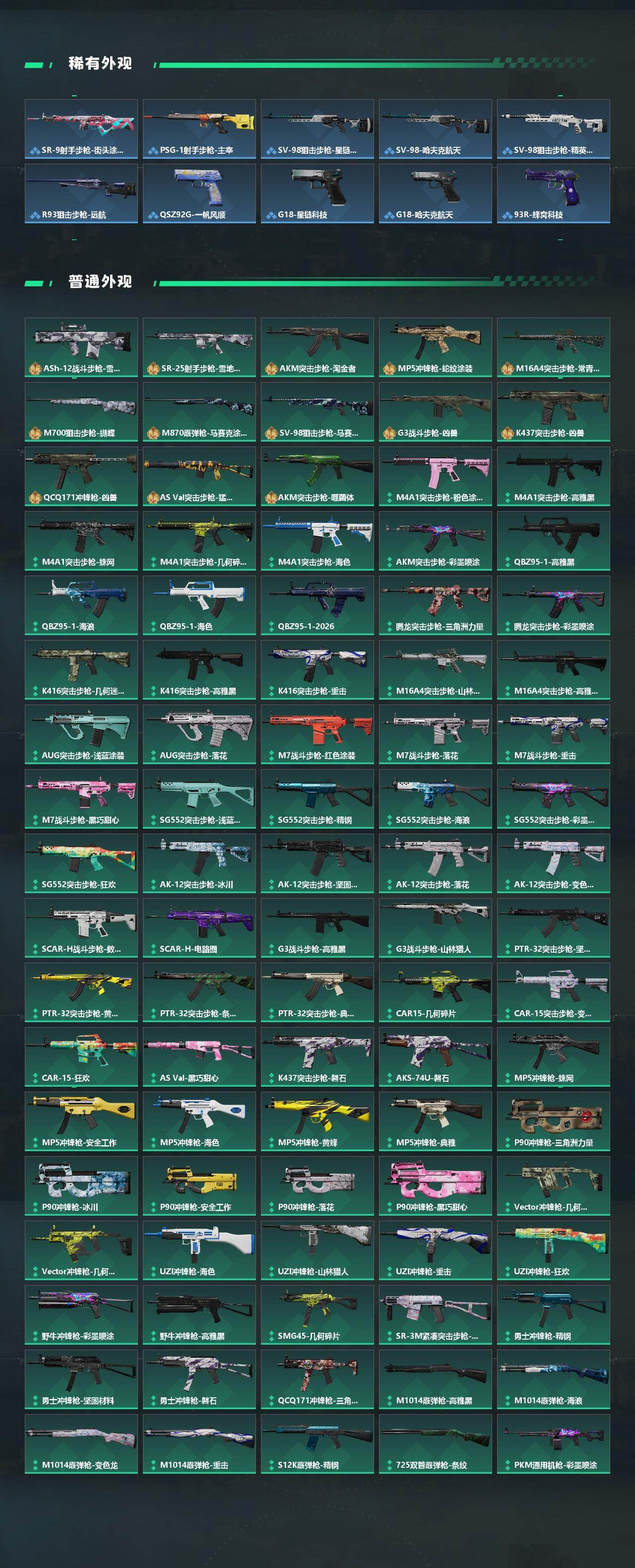 SJZQM482038三角洲行动账号详情图5 SJZQM482038三角洲行动账号详情图5