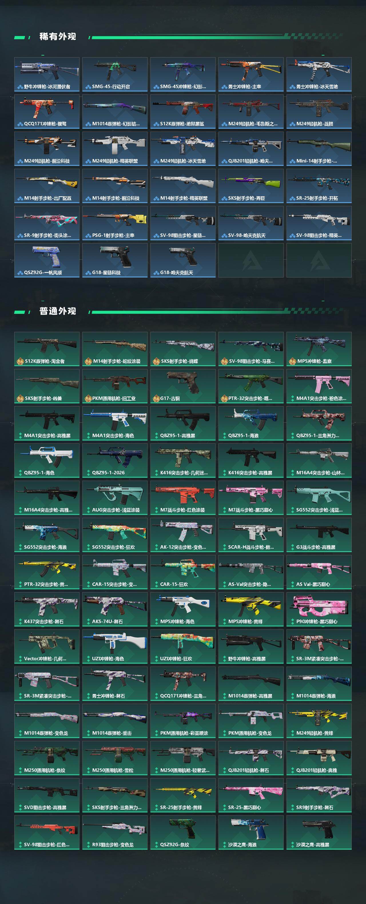 SJZEY482380三角洲行动账号详情图3 SJZEY482380三角洲行动账号详情图3