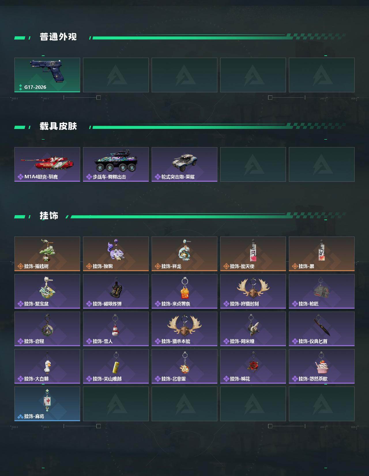 SJZEY482380三角洲行动账号详情图4 SJZEY482380三角洲行动账号详情图4