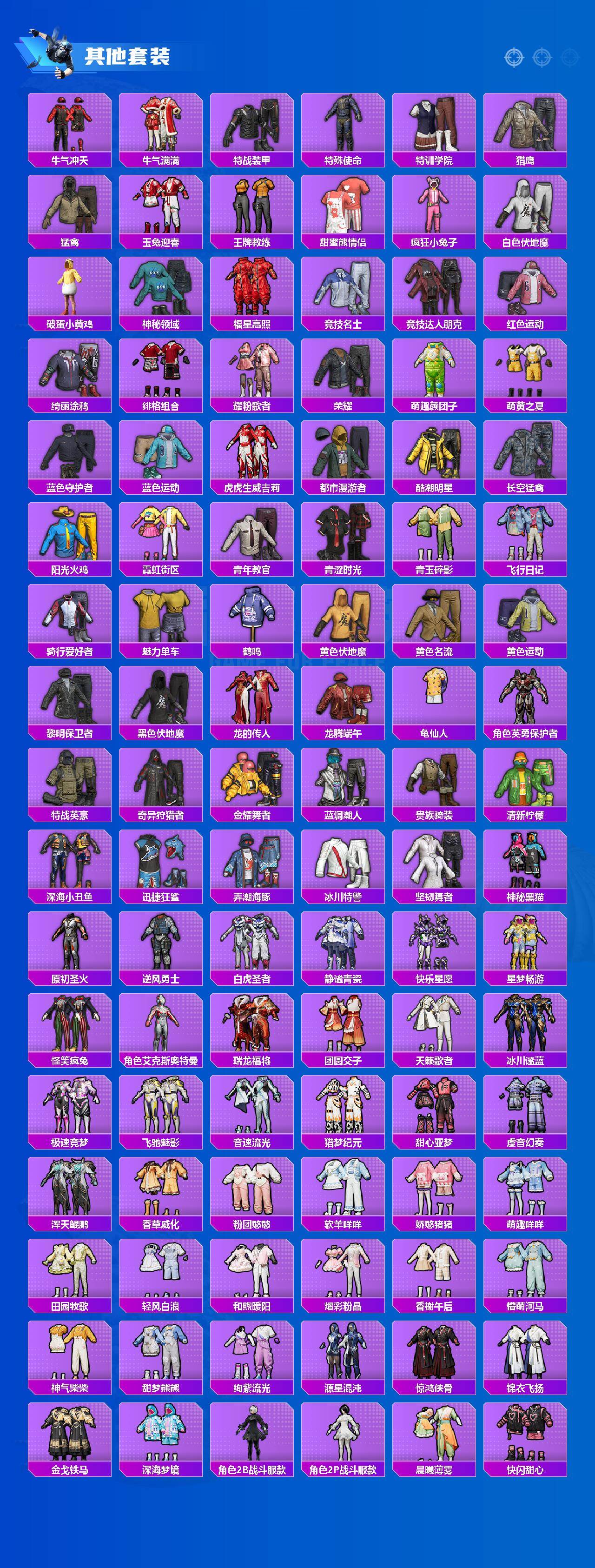 HPQM4165928和平精英账号详情图5 HPQM4165928和平精英账号详情图5