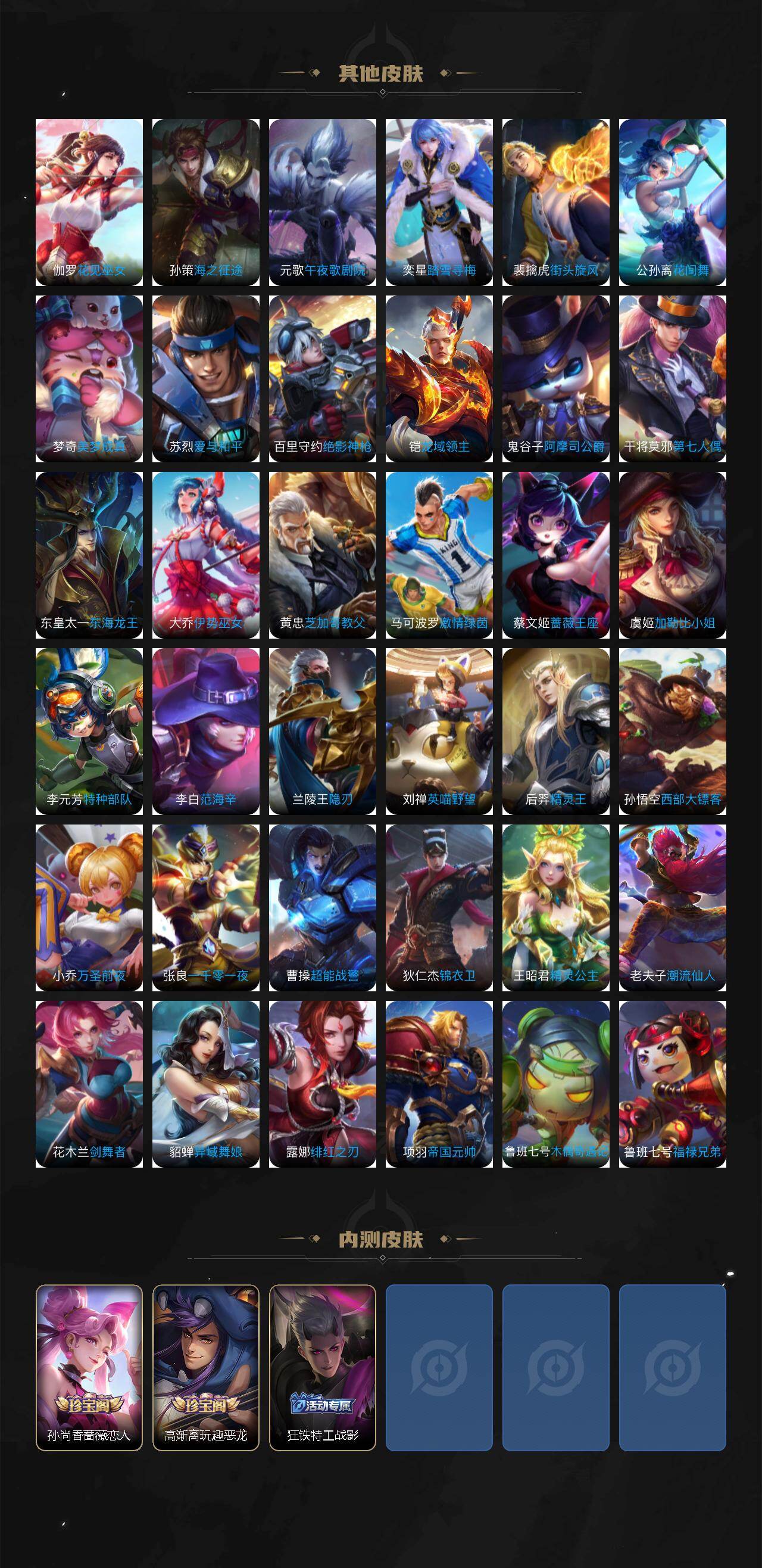 WZLX4267971王者荣耀账号详情图8