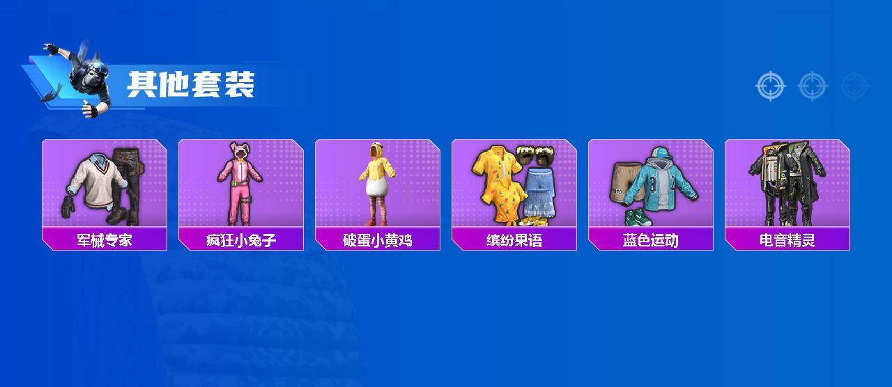 HPEY4147715和平精英账号详情图3