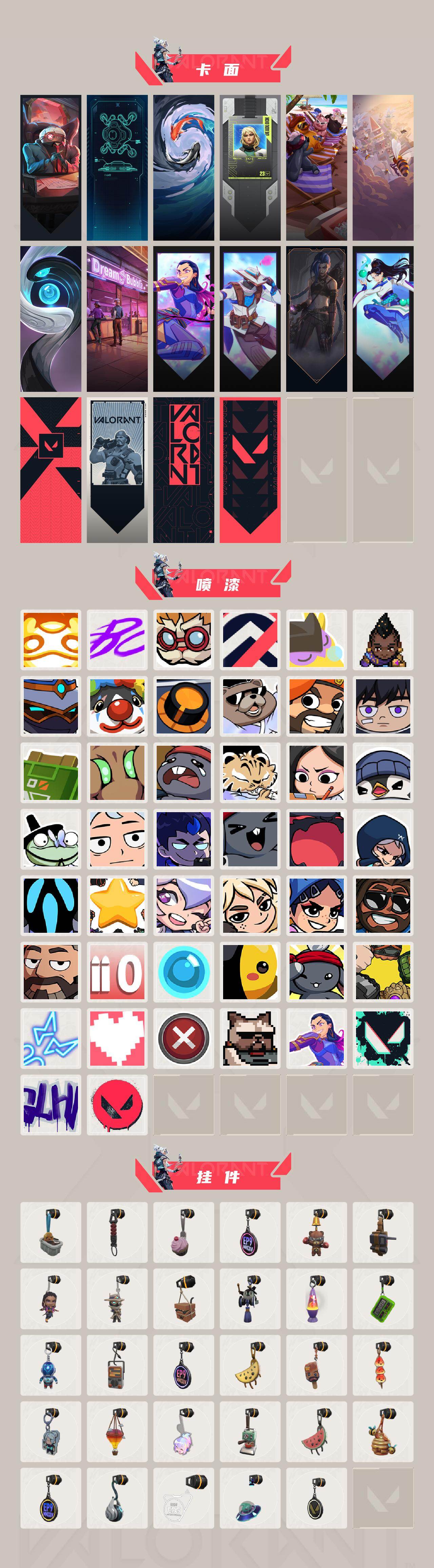 WWQXL426765无畏契约账号详情图4