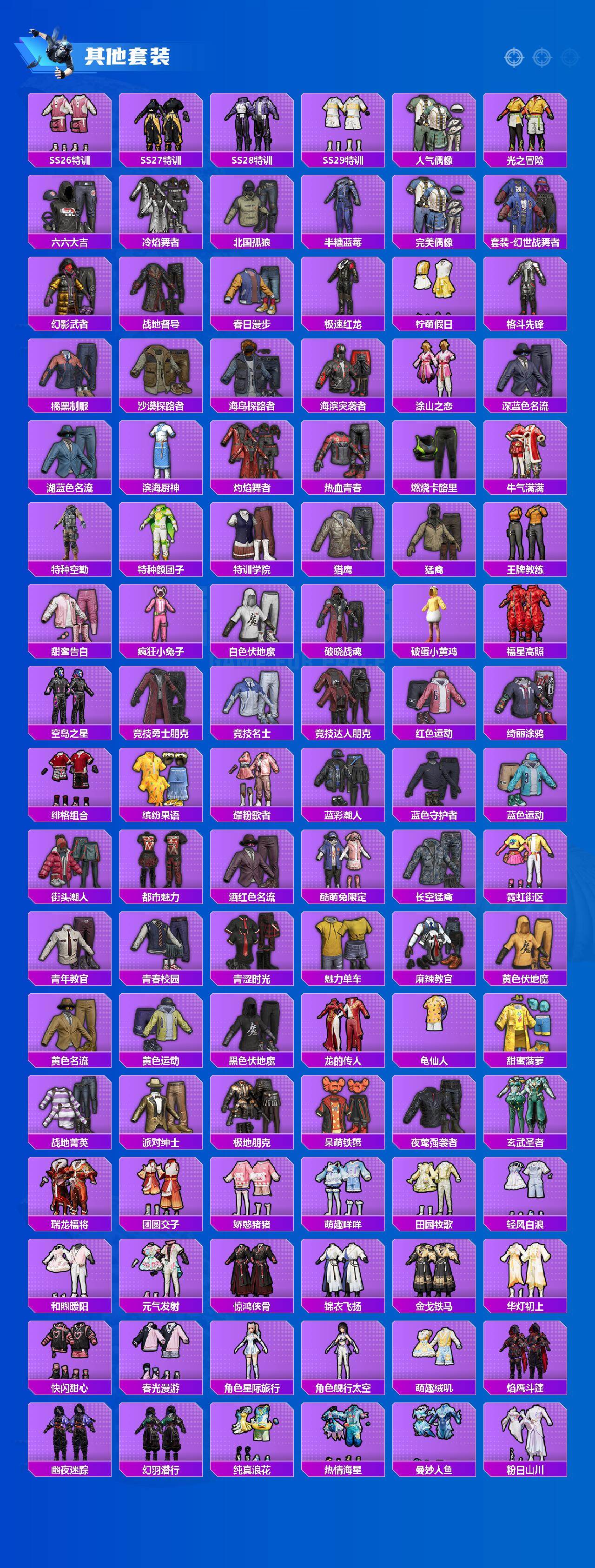 HPQM4147530和平精英账号详情图5 HPQM4147530和平精英账号详情图5