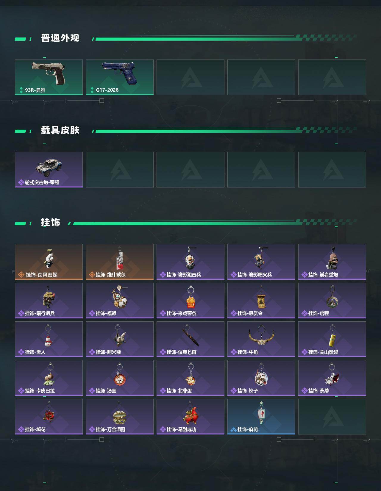 SJZQM482326三角洲行动账号详情图5