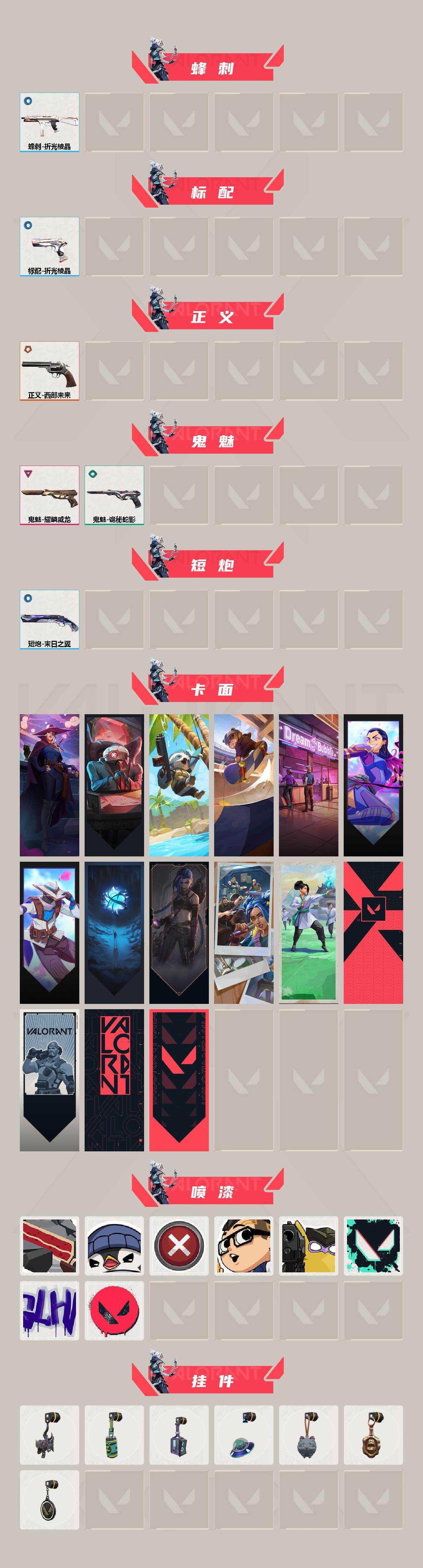 WWQQM426305无畏契约账号详情图4