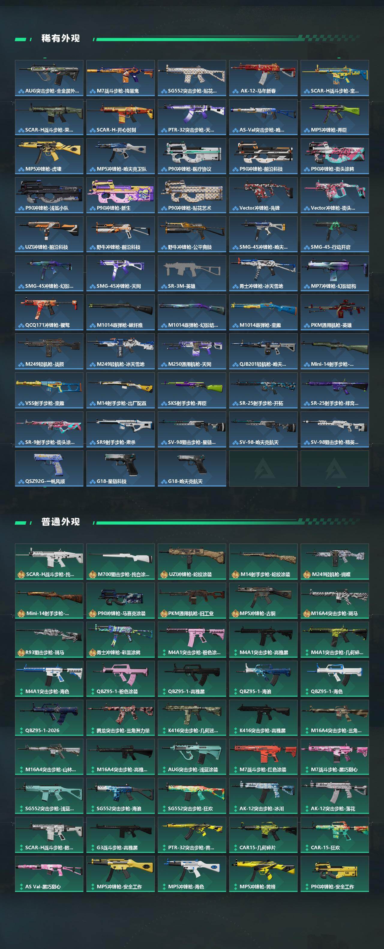 SJZQM482366三角洲行动账号详情图4