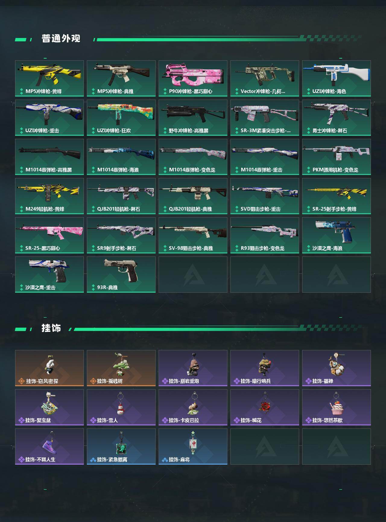 SJZEY482369三角洲行动账号详情图3