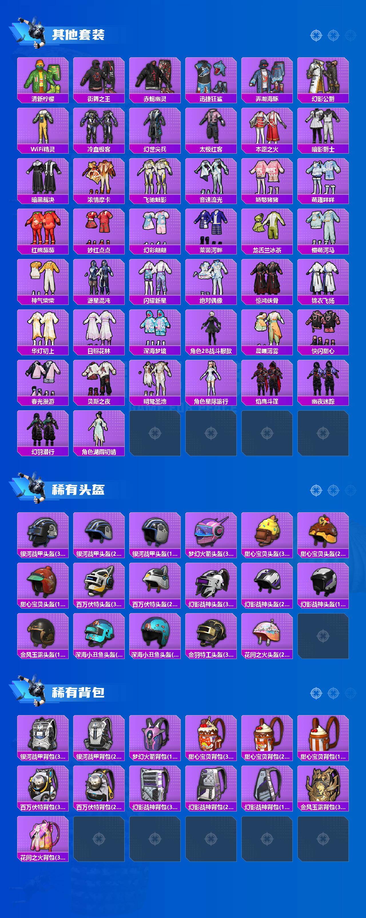 HPQM4147982和平精英账号详情图6 HPQM4147982和平精英账号详情图6