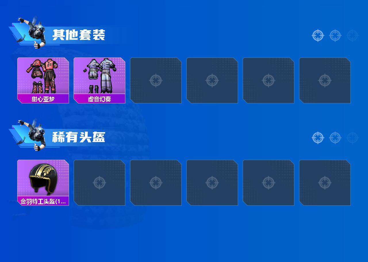 HPLX4150448和平精英账号详情图4