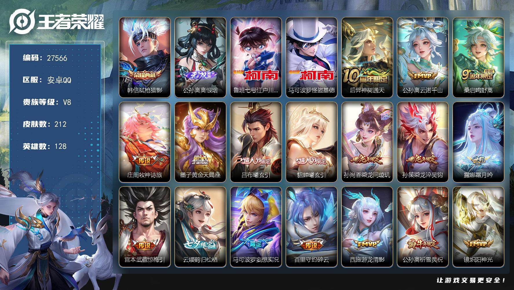 王者荣耀账号安卓QQ可换绑【高质量发育路精品号·公孙离无双·韩信典藏·鲁班马可珍品·黄金天蝎座·吕布貂蝉曦玄引·孙尚香孙策龙限·云缨鹤归松栖·马可妄想实况·祈雪灵祝·凤求凰·涂山容容·百木穿心·东方月初】12按键 8王