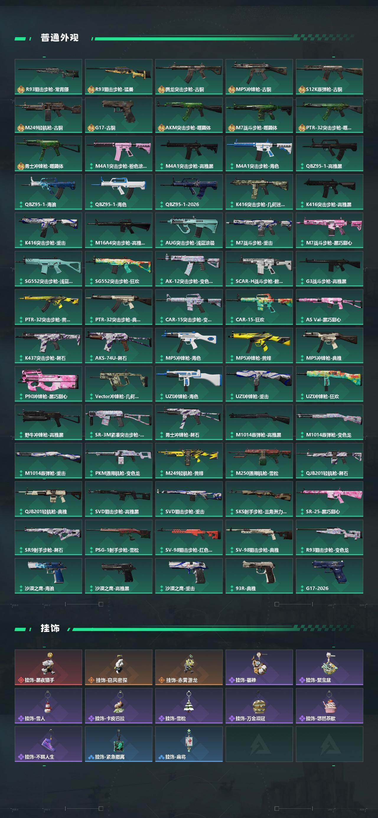 SJZCMW490941三角洲行动账号详情图3