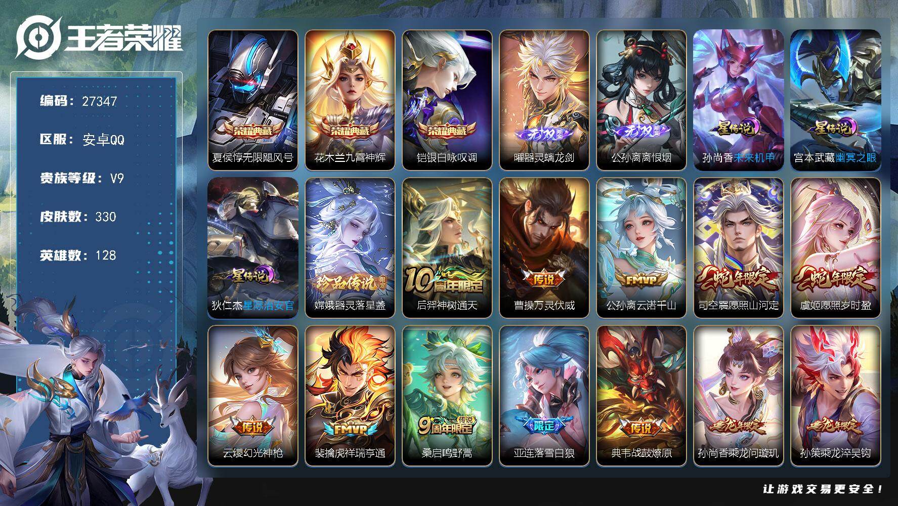 王者荣耀账号安卓QQ可换绑【精品v9公孙离本命号·发育路46段·万战公孙离·公孙离全皮·曜双无双·3典藏铠花木兰·嫦娥珍品·虞姬司空震蛇限·时之奇旅·10w贵族积分】 19王者印记，3星传说，1天幕，49按键 满级铭文