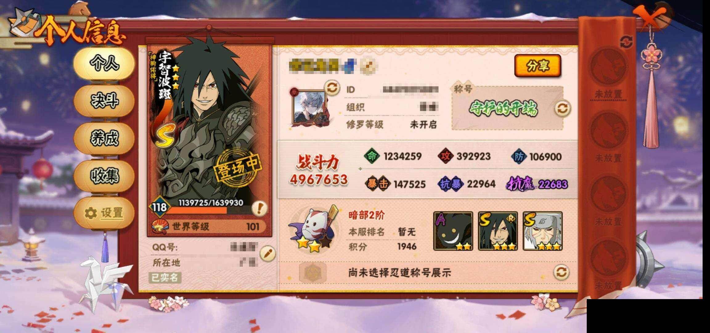 HYQM424266火影忍者账号详情图4