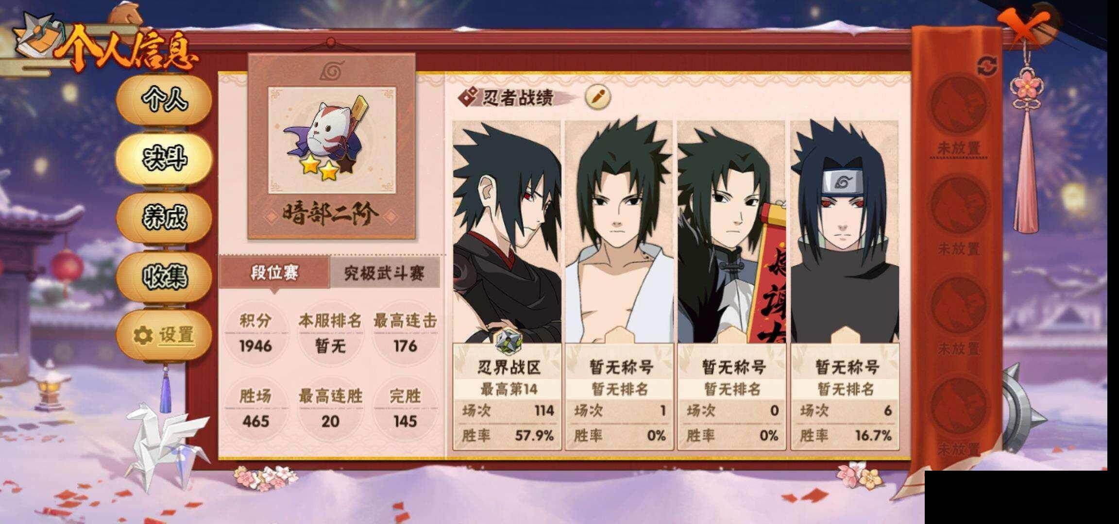 HYQM424266火影忍者账号详情图5