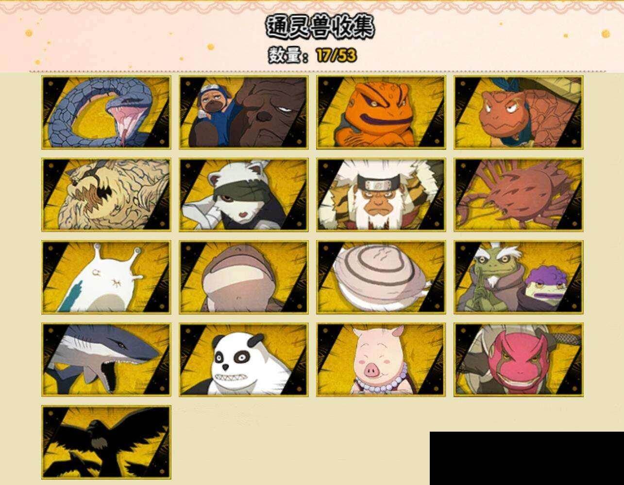 HYQM424266火影忍者账号详情图7