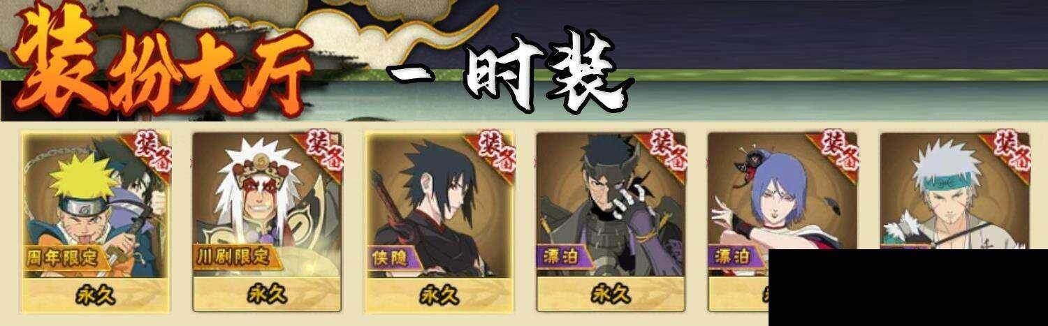 HYQM424266火影忍者账号详情图9