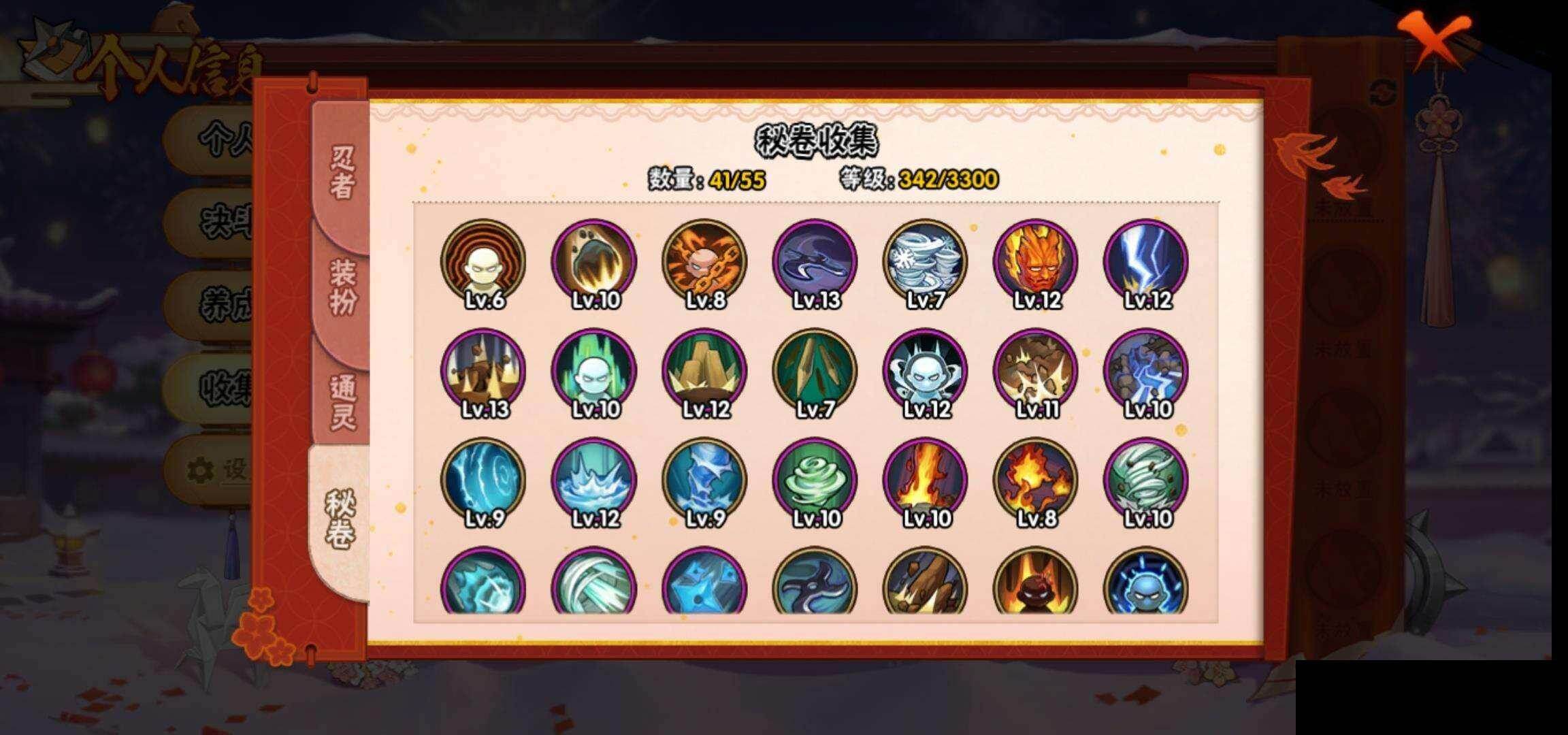 HYQM424266火影忍者账号详情图11