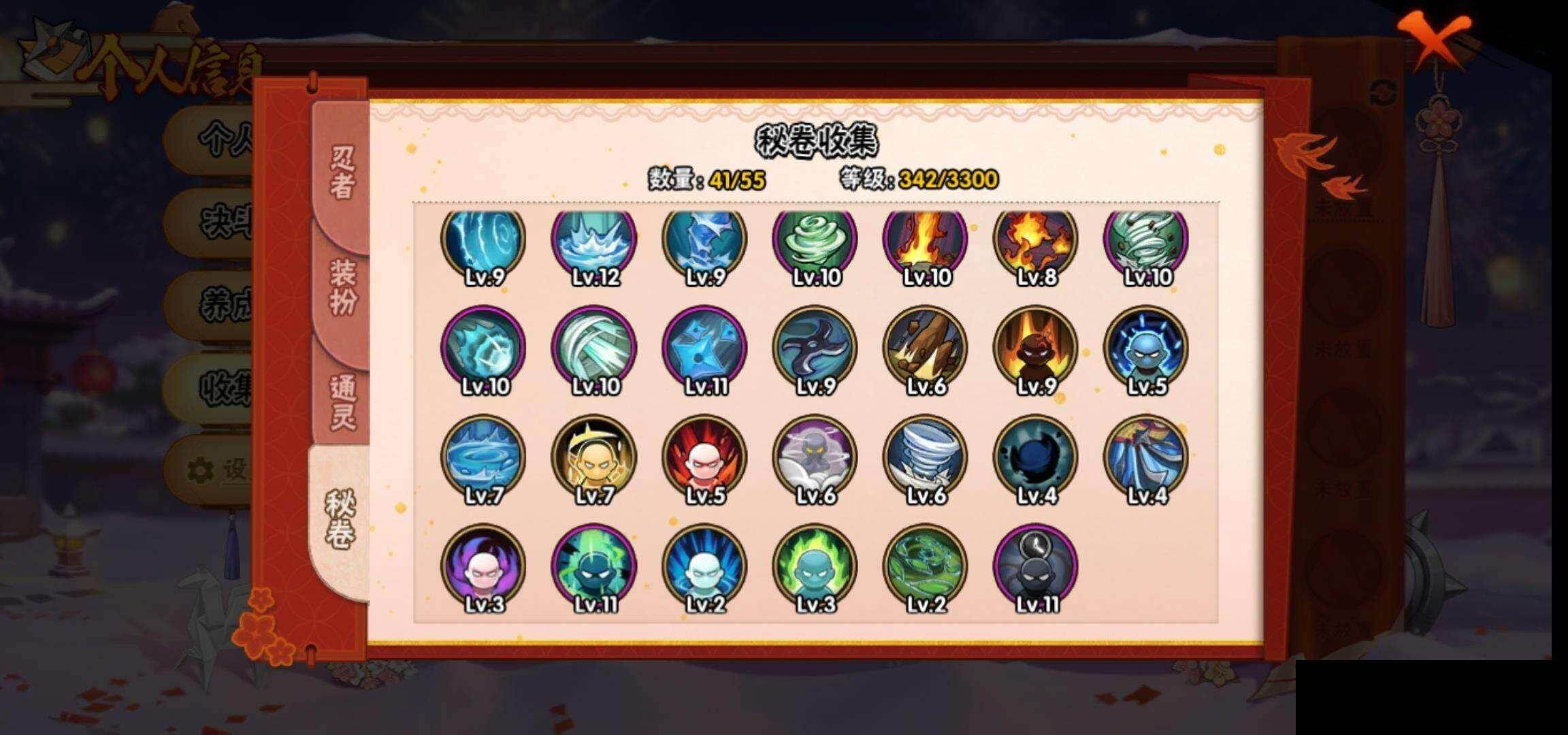 HYQM424266火影忍者账号详情图12