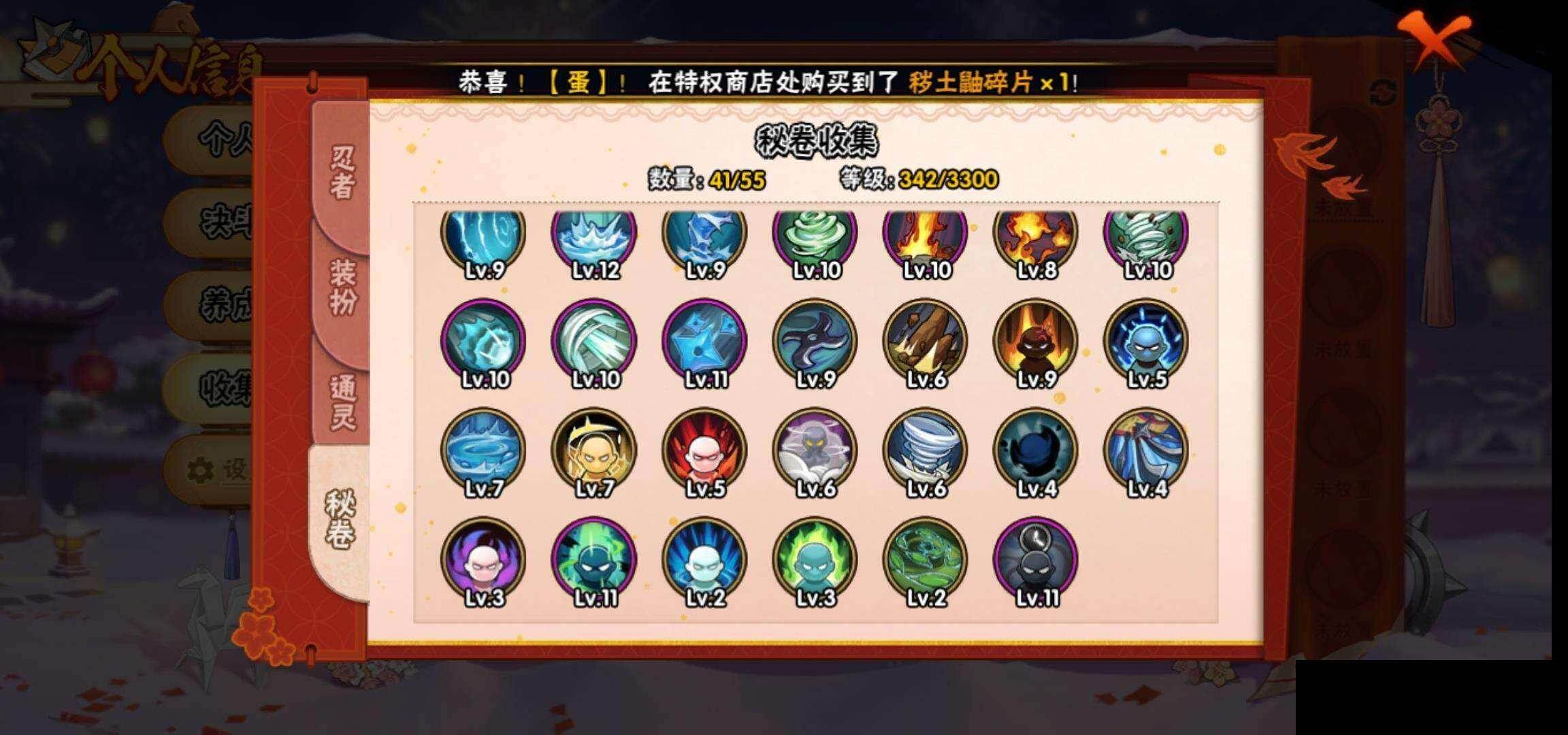 HYQM424266火影忍者账号详情图13