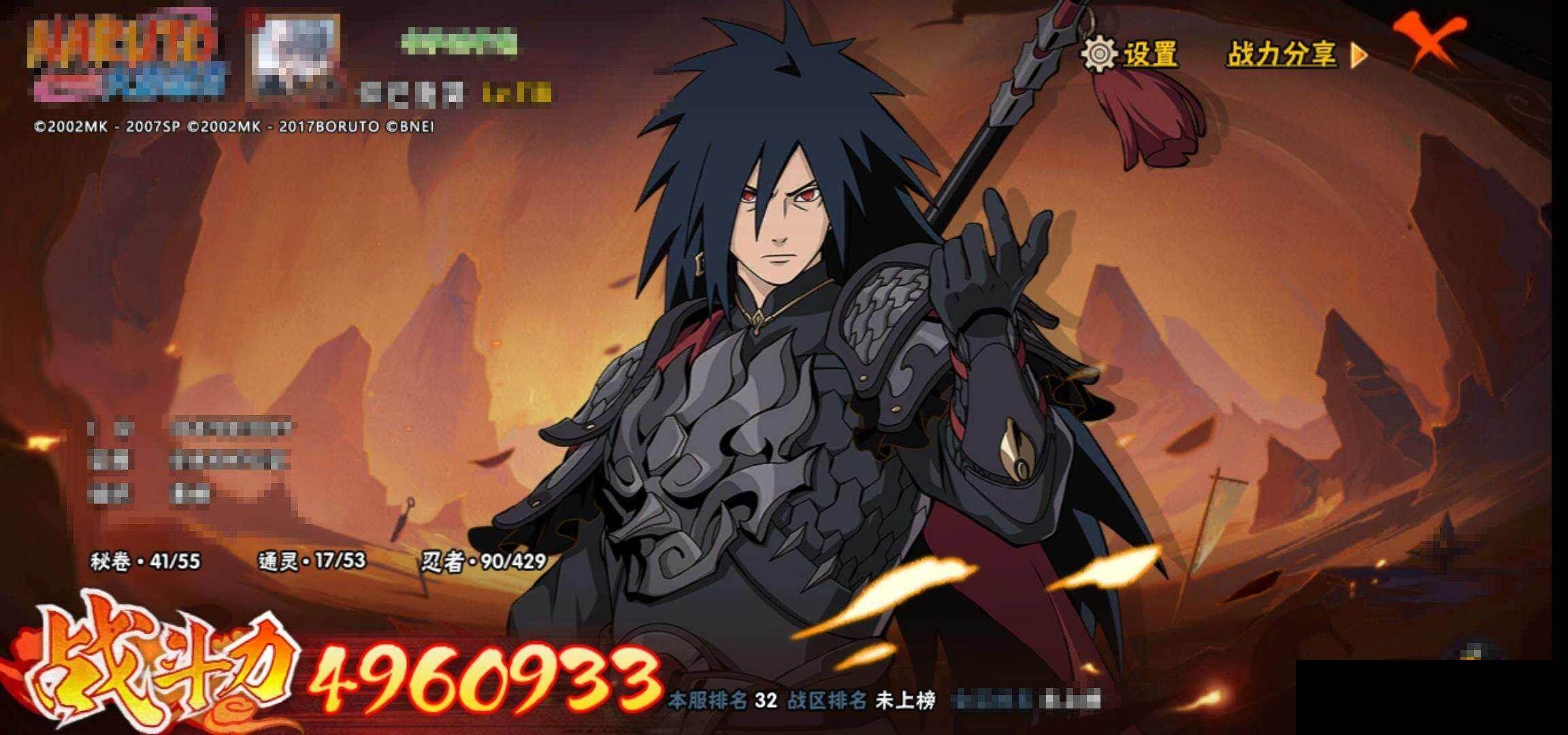 HYQM424266火影忍者账号详情图14