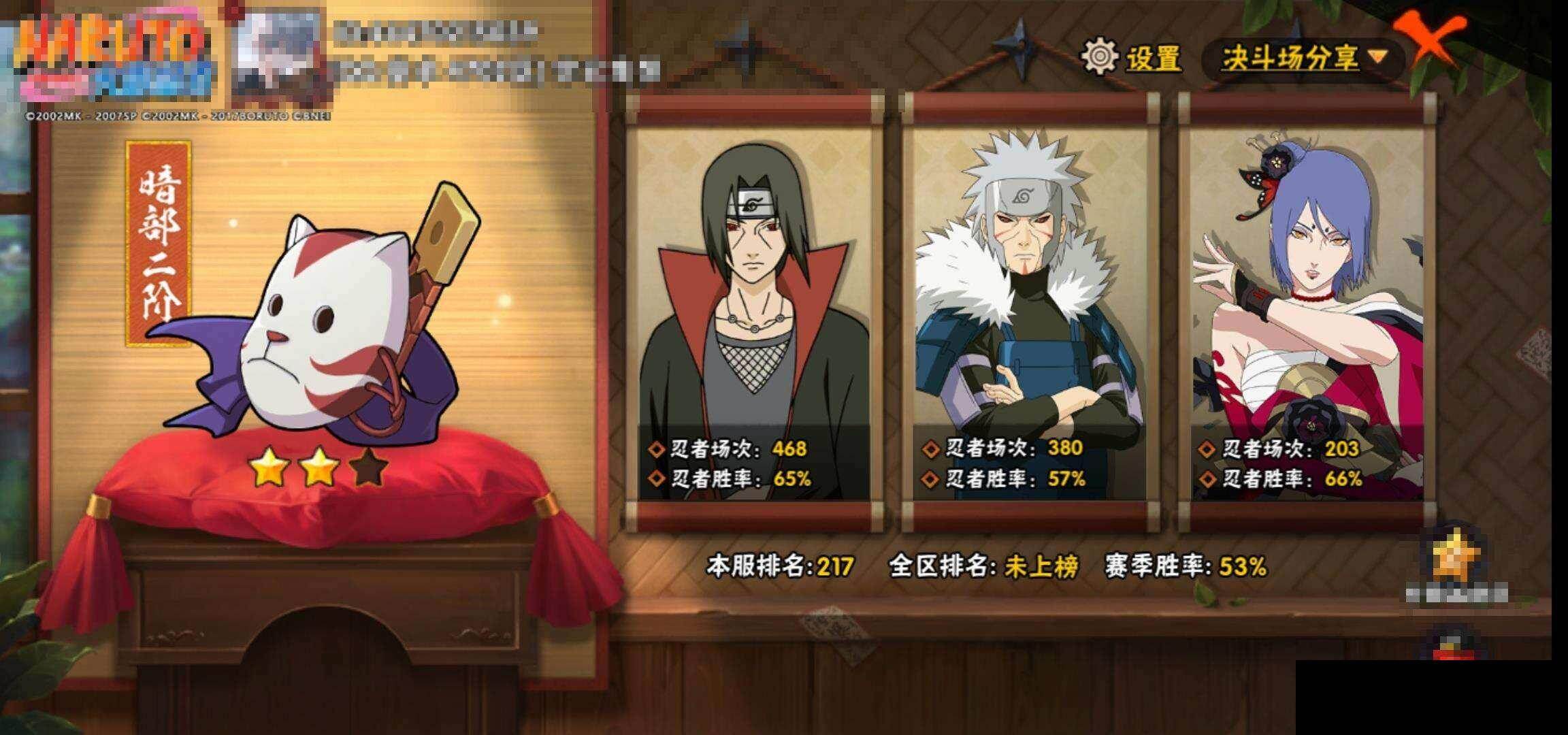 HYQM424266火影忍者账号详情图15