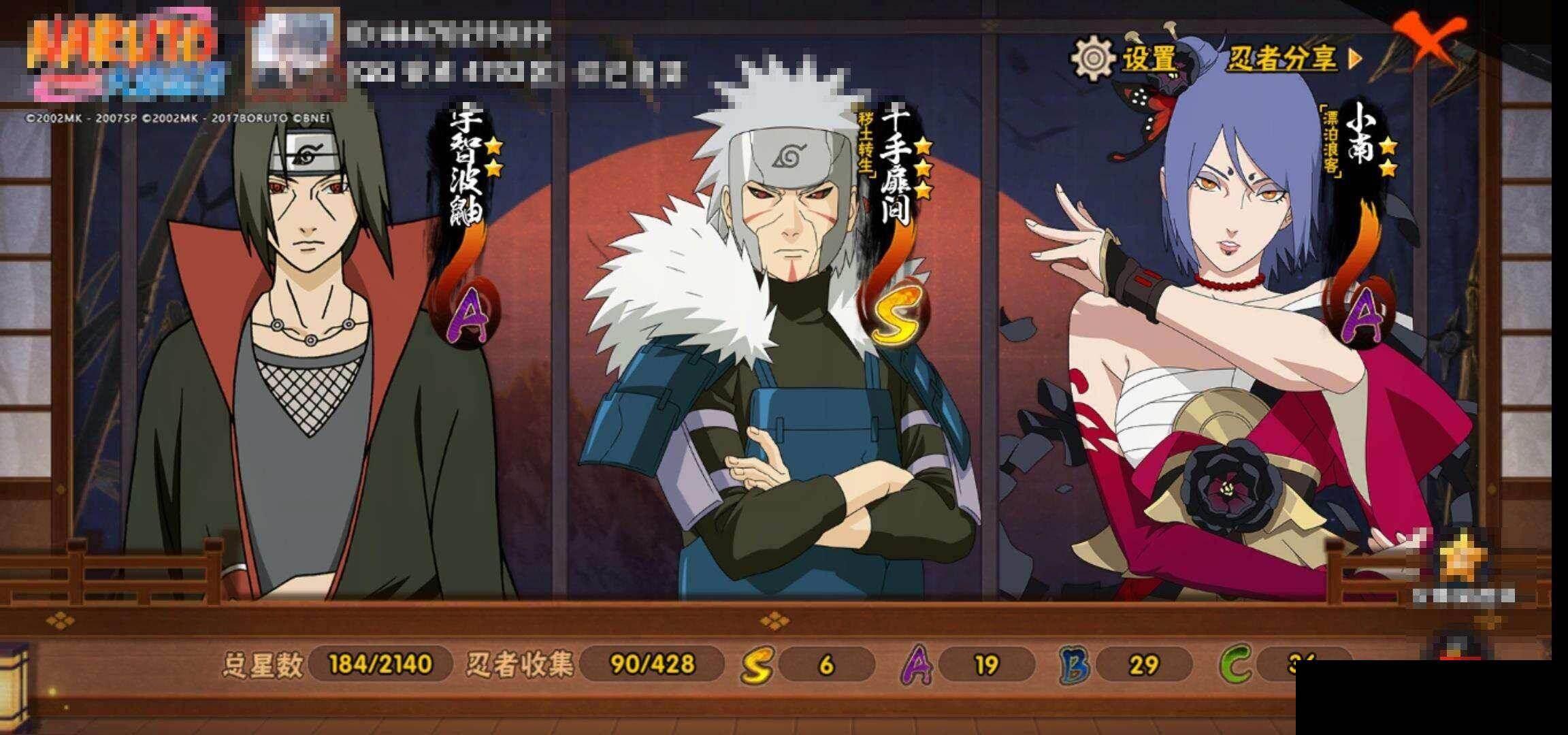 HYQM424266火影忍者账号详情图16