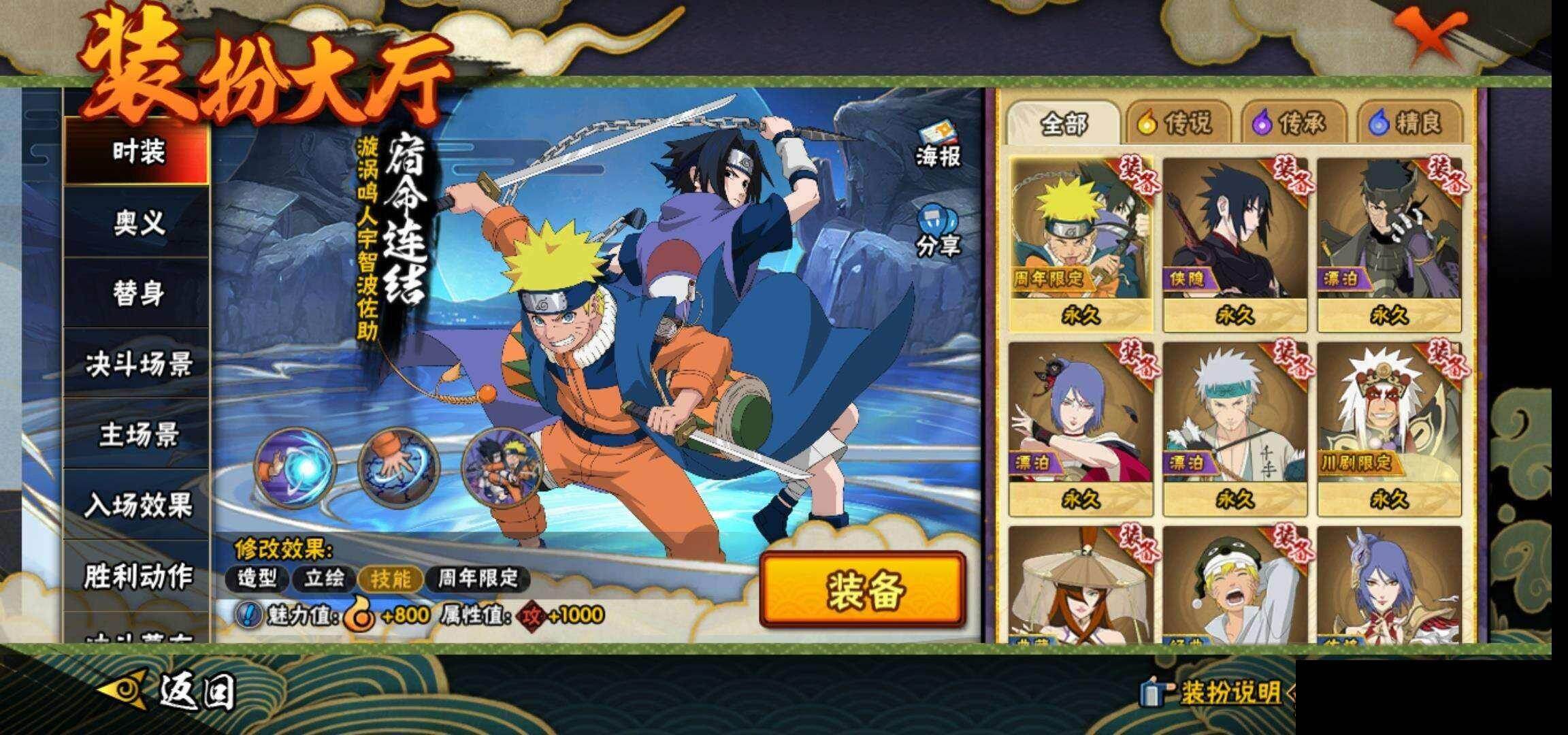 HYQM424266火影忍者账号详情图17