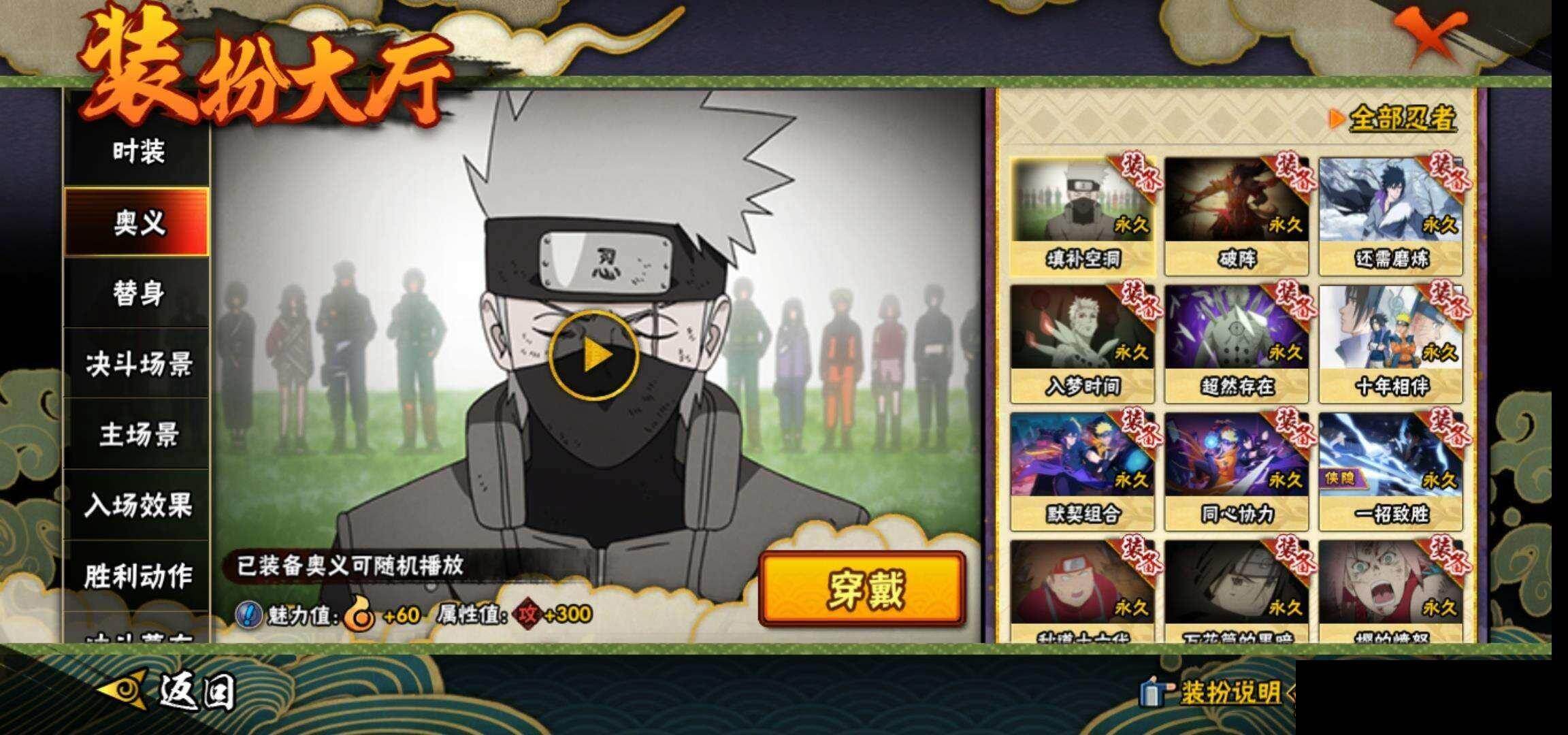 HYQM424266火影忍者账号详情图18