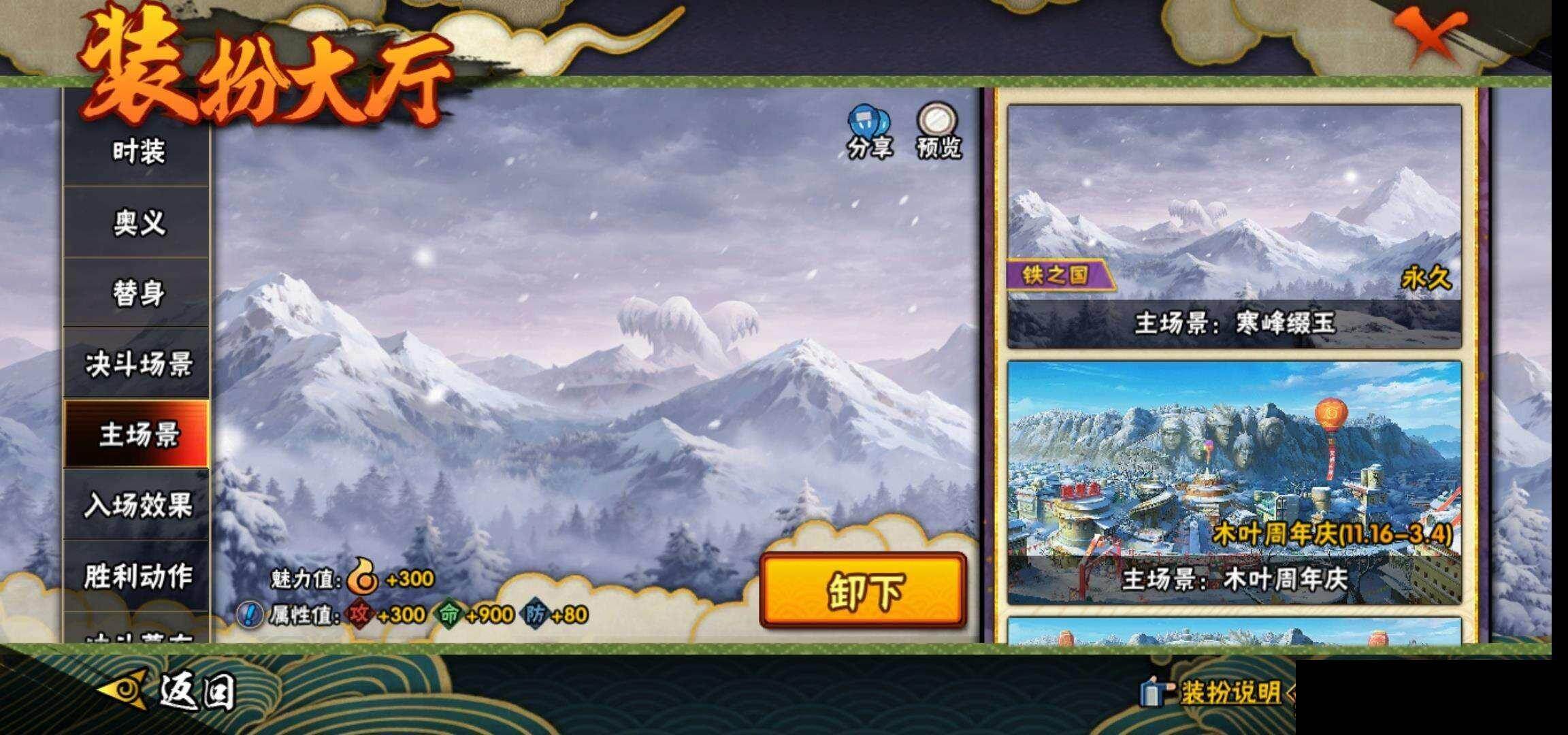 HYQM424266火影忍者账号详情图21