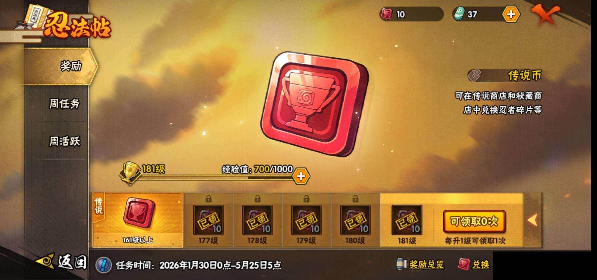 HYQM424266火影忍者账号详情图24