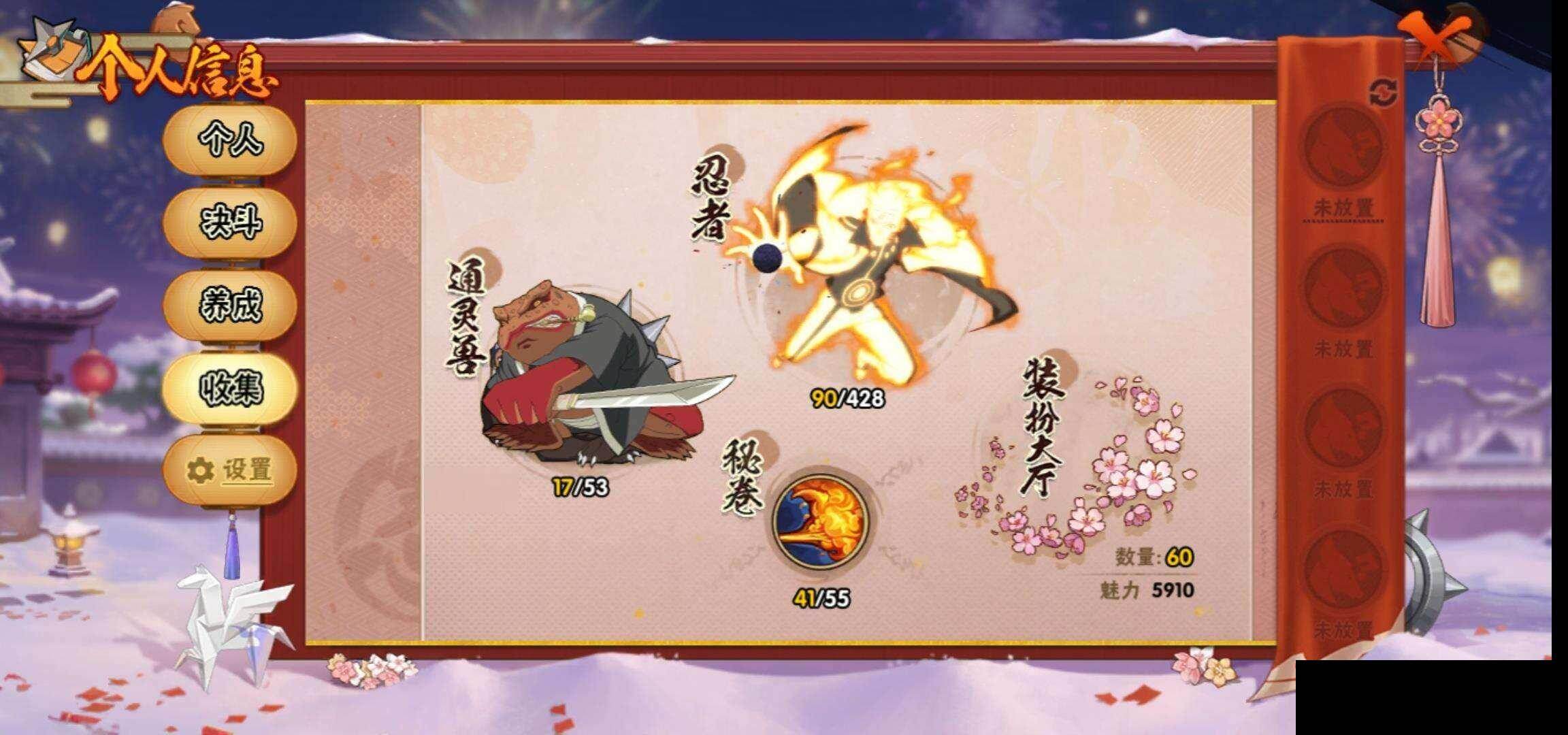 HYQM424266火影忍者账号详情图25