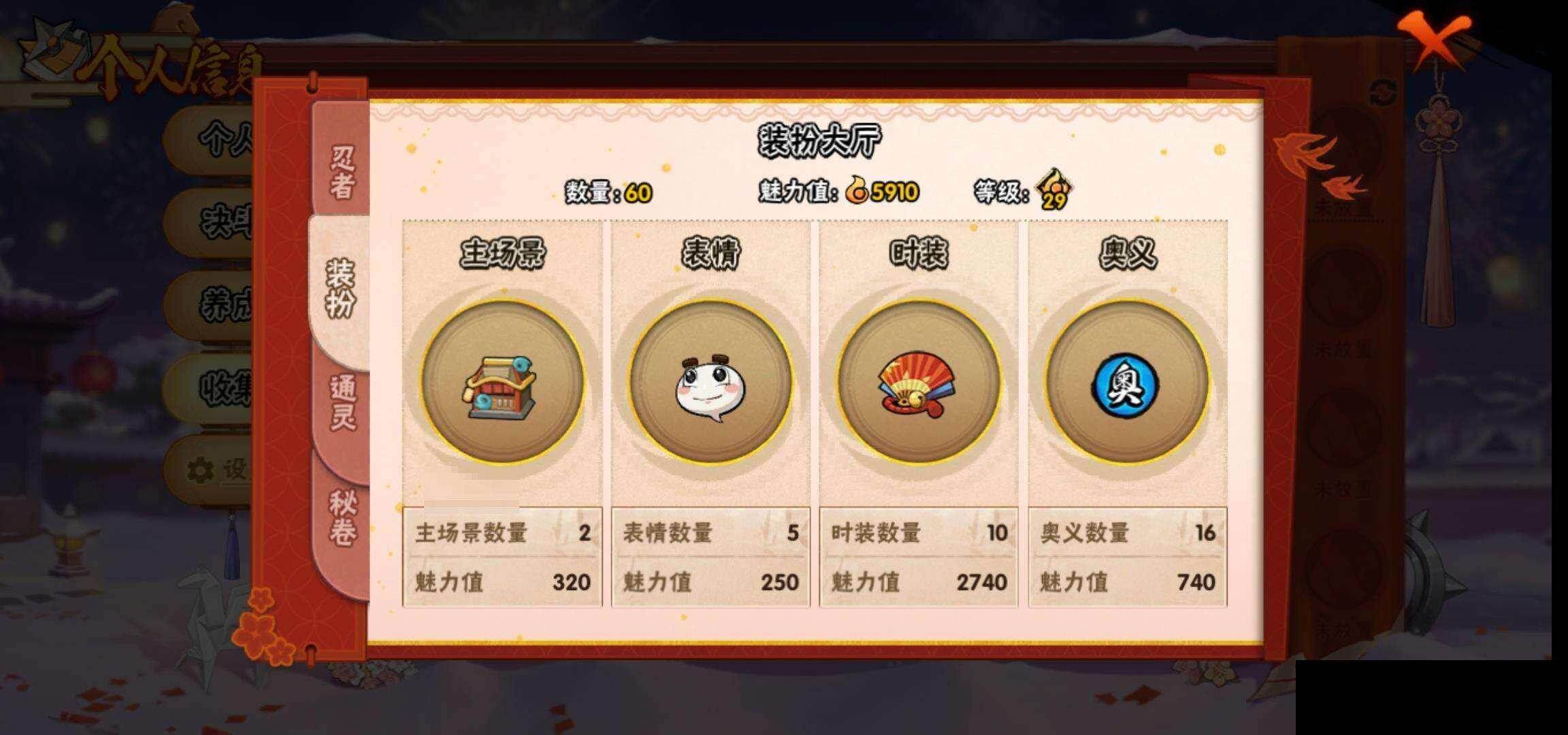 HYQM424266火影忍者账号详情图26