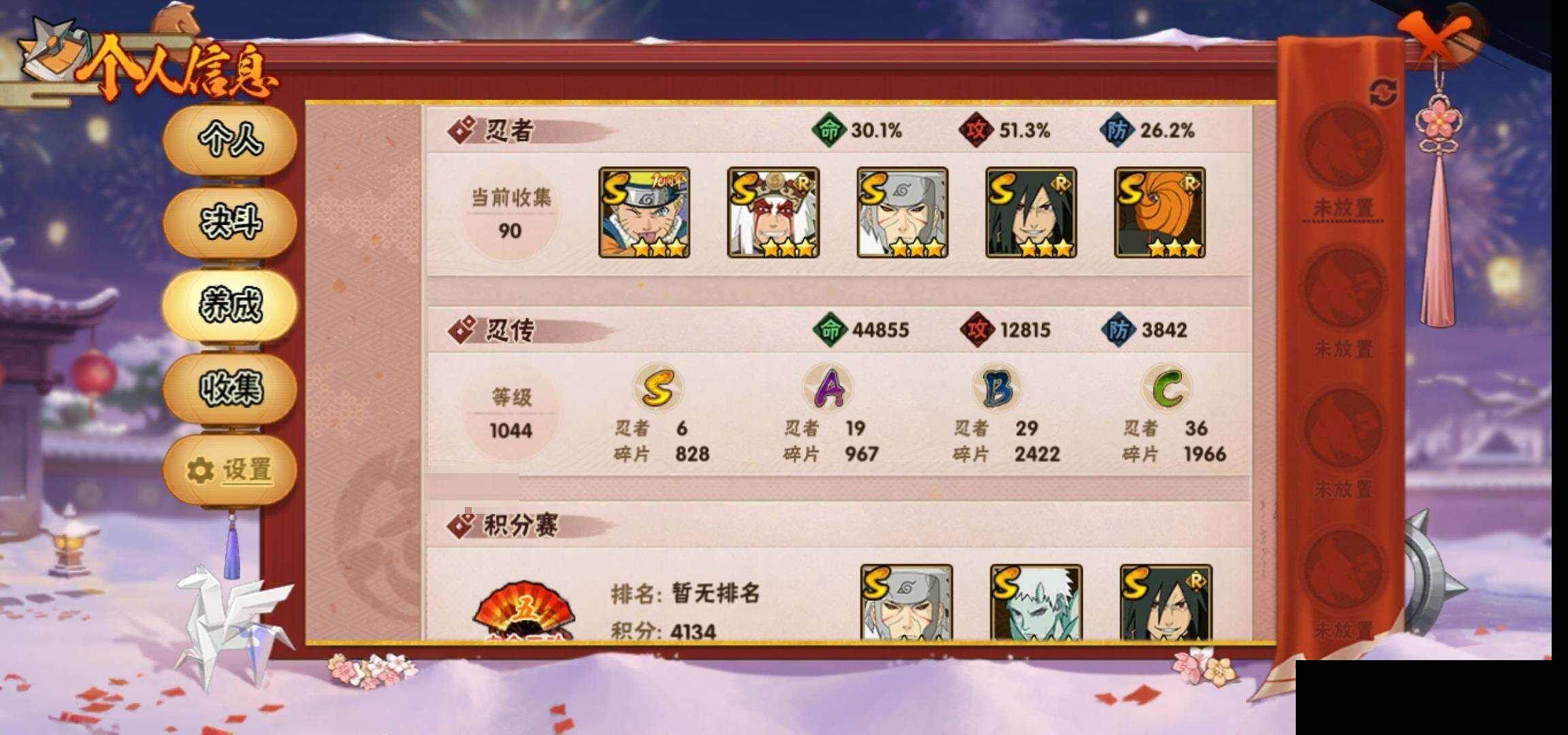 HYQM424266火影忍者账号详情图28