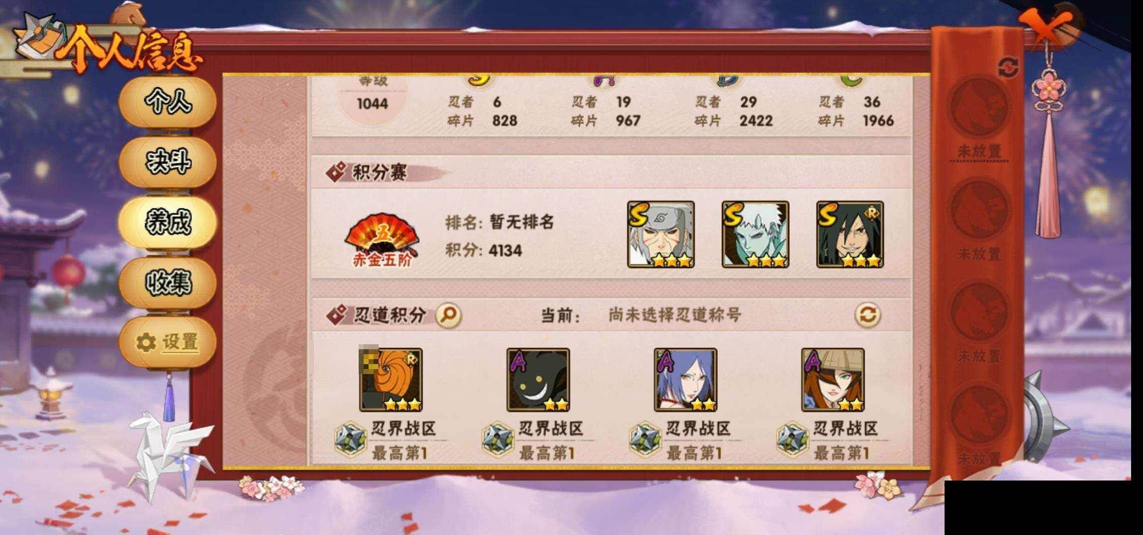 HYQM424266火影忍者账号详情图29