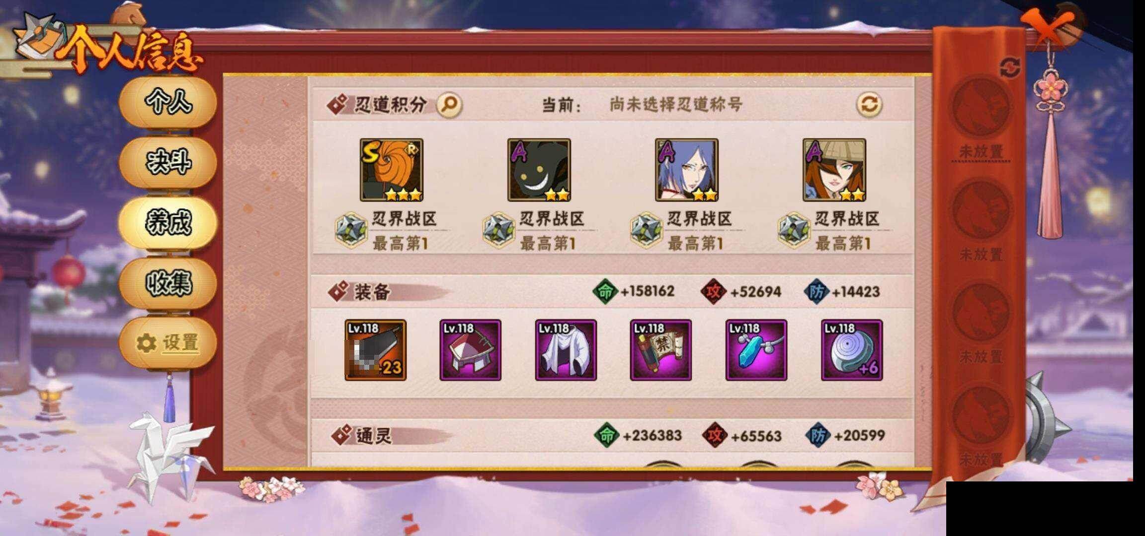 HYQM424266火影忍者账号详情图30