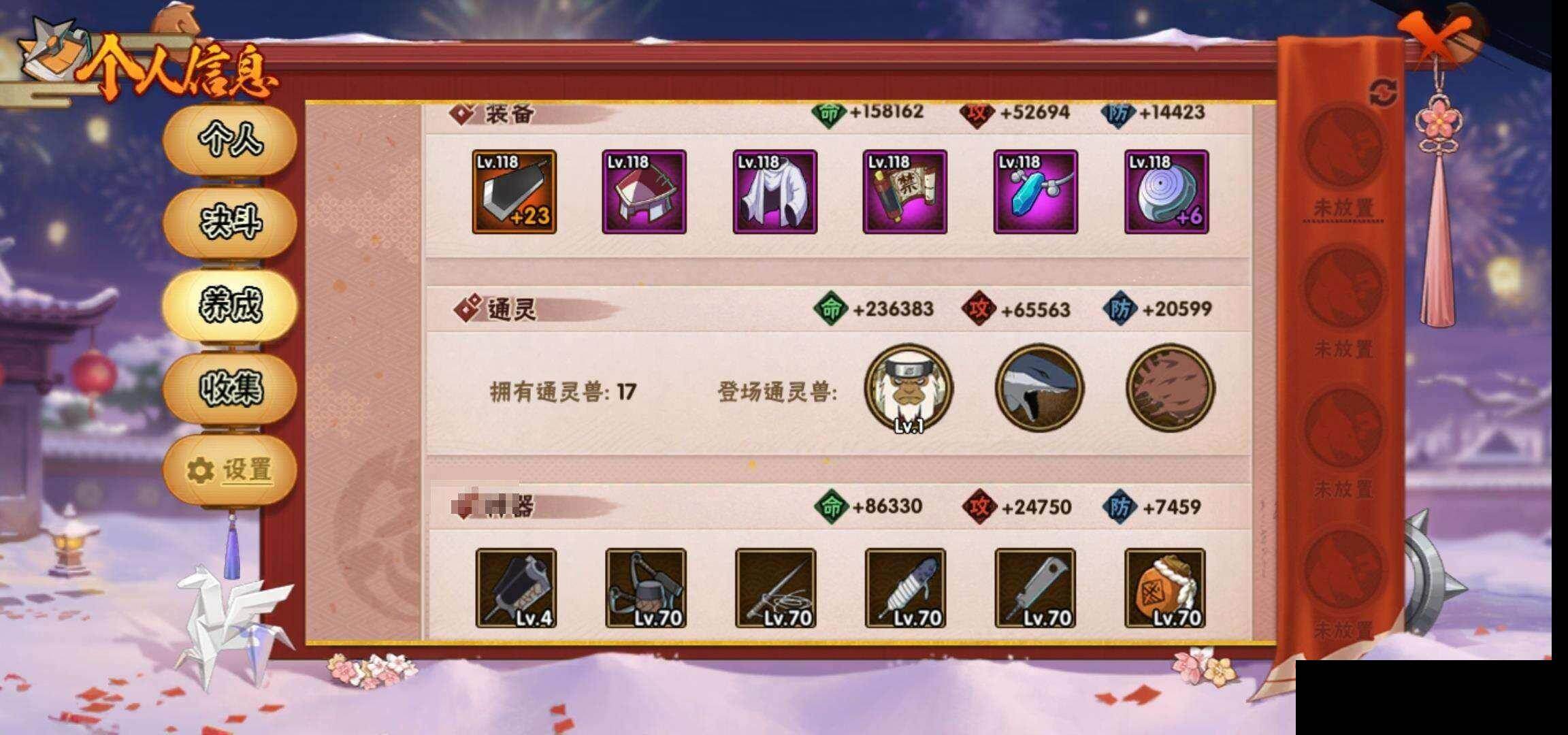 HYQM424266火影忍者账号详情图31