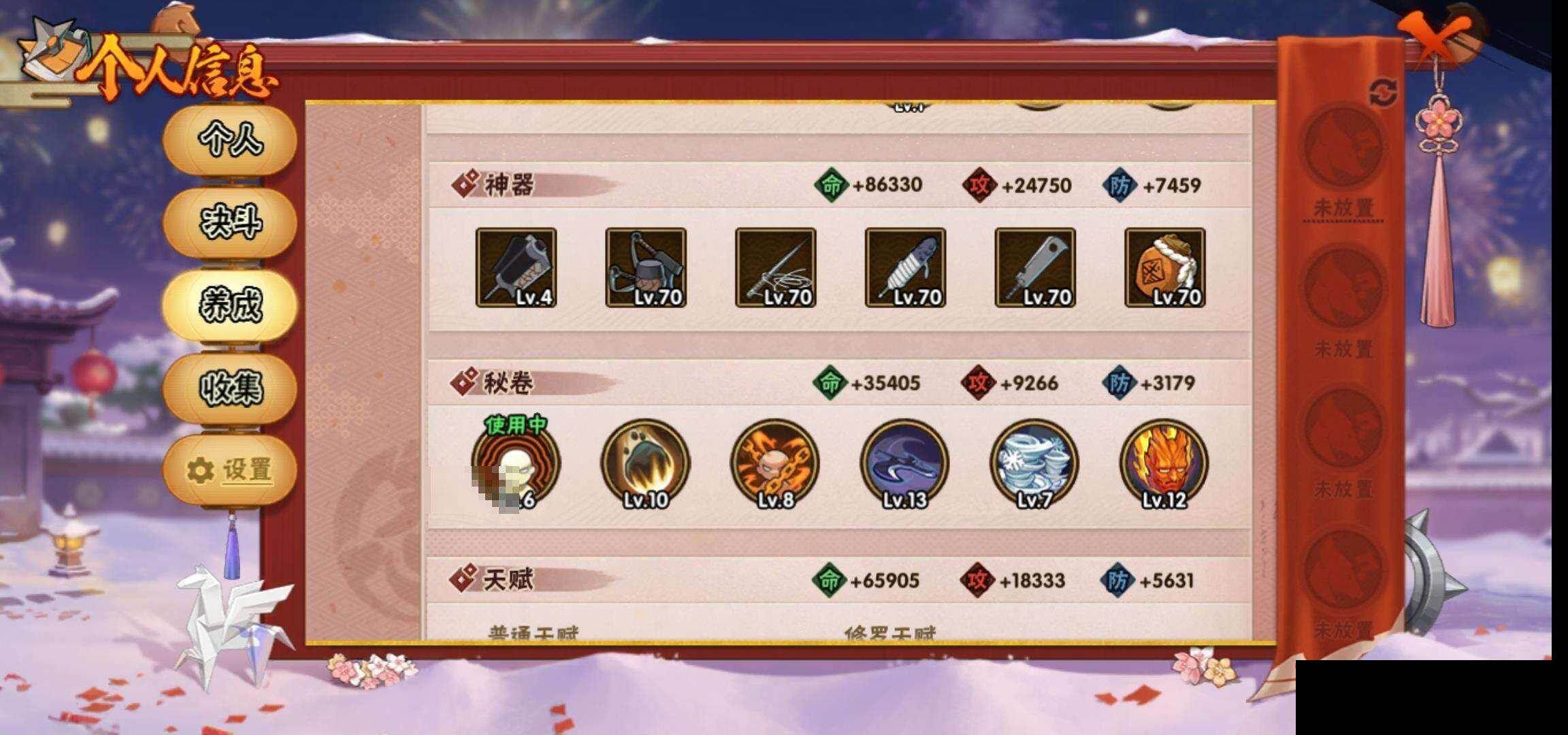 HYQM424266火影忍者账号详情图33