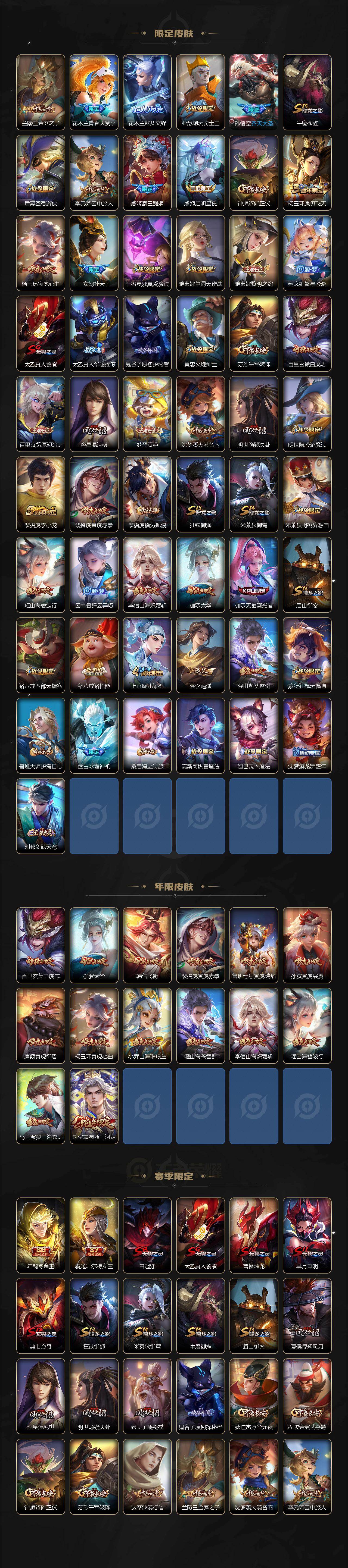 WZQM4279632王者荣耀账号详情图4 WZQM4279632王者荣耀账号详情图4