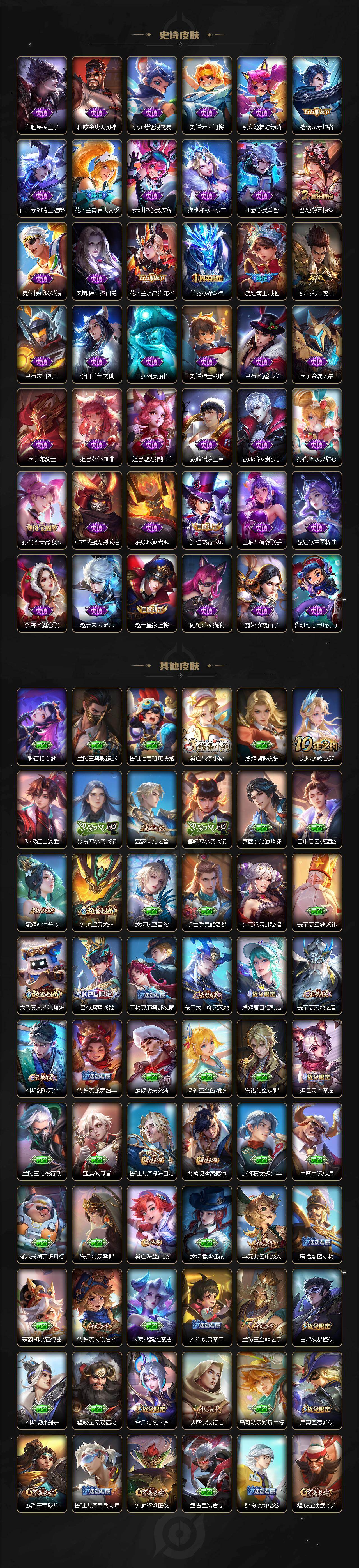 WZQM4279632王者荣耀账号详情图6 WZQM4279632王者荣耀账号详情图6