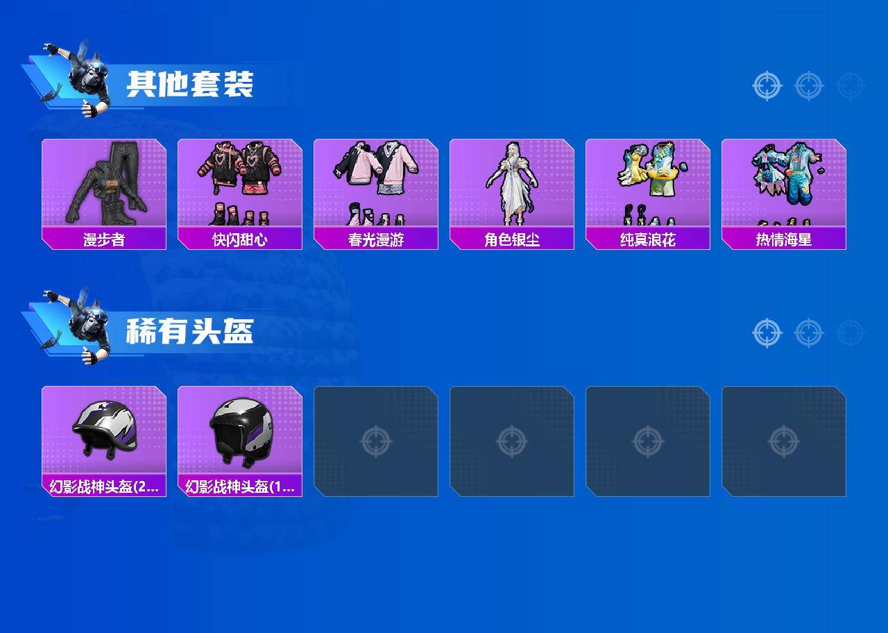 HPQM4143941和平精英账号详情图4