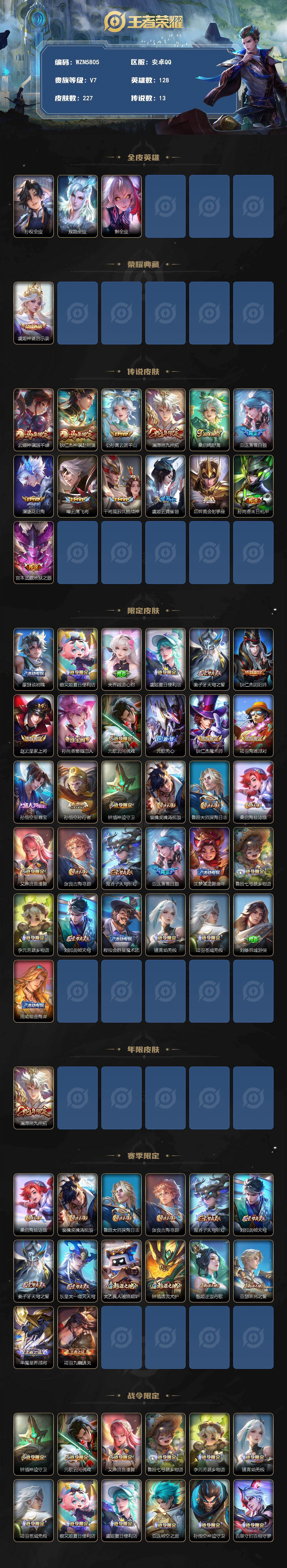 WZEY4261473王者荣耀账号详情图2