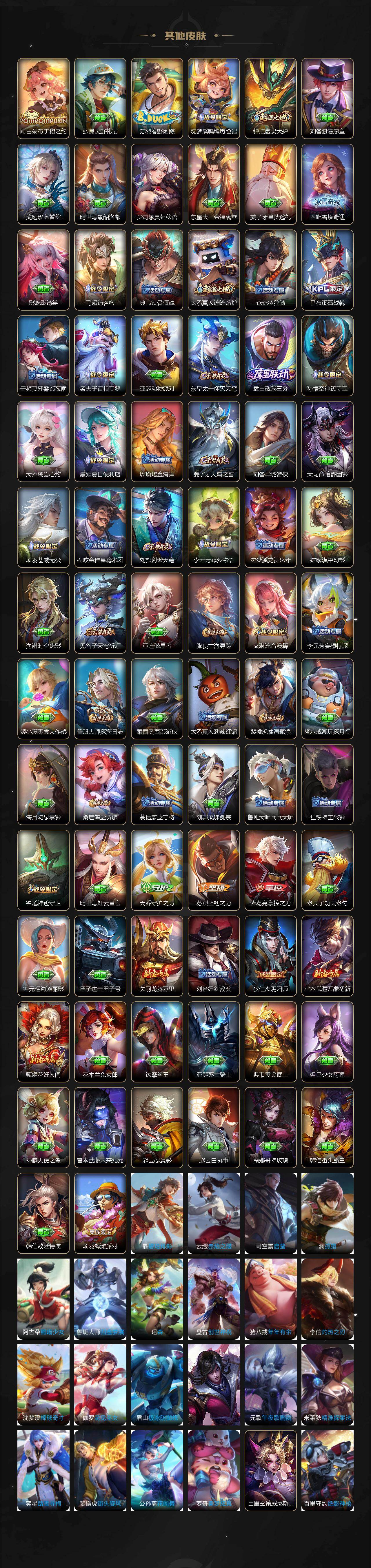 WZEY4261473王者荣耀账号详情图4