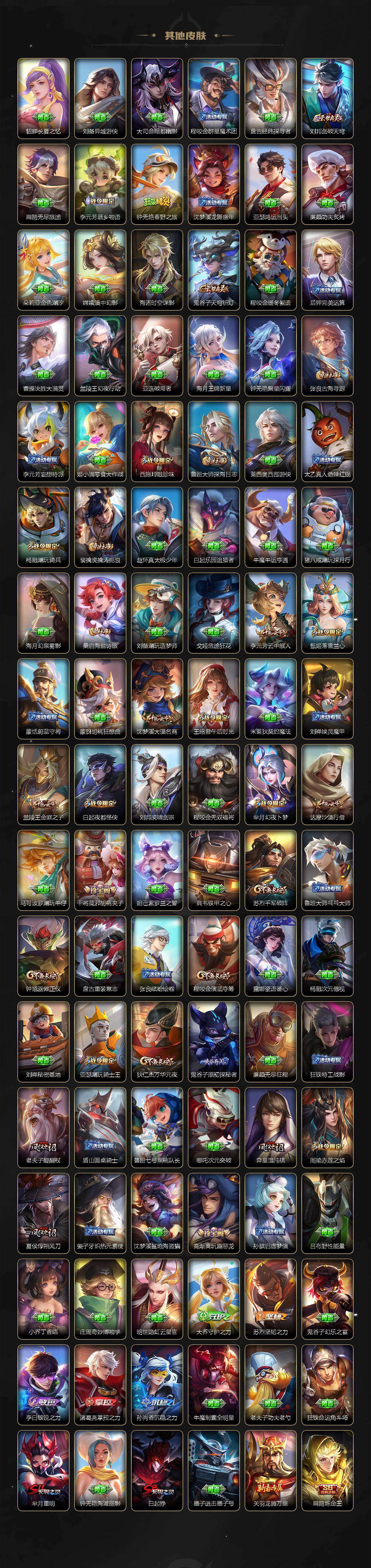 WZQM4281562王者荣耀账号详情图6 WZQM4281562王者荣耀账号详情图6