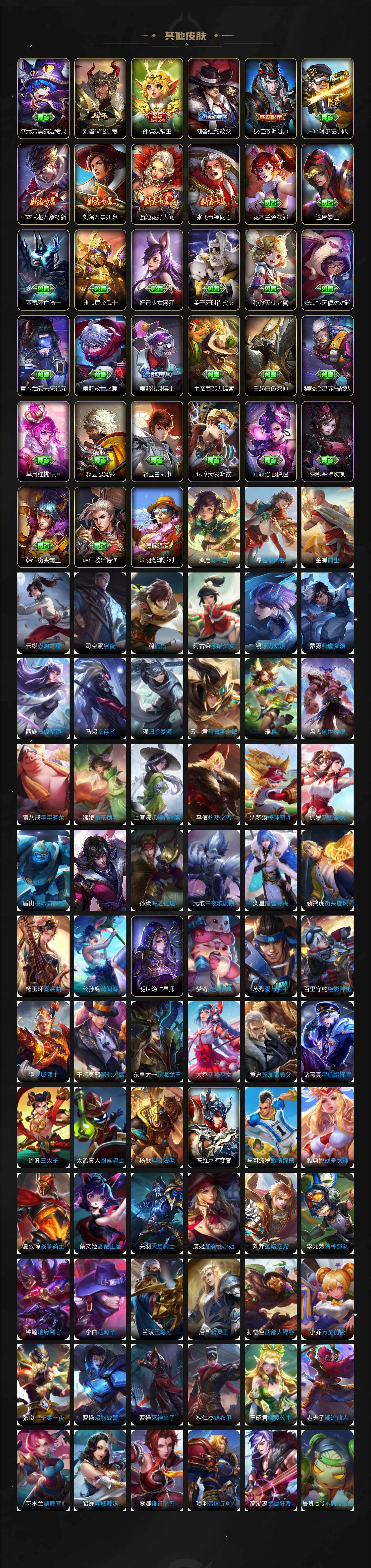 WZQM4281562王者荣耀账号详情图7 WZQM4281562王者荣耀账号详情图7