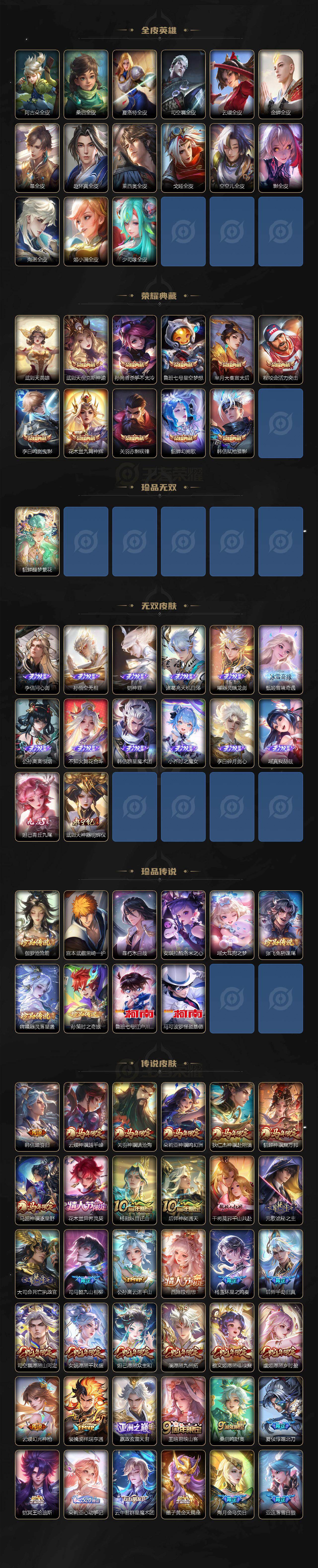 WZCMW4297707王者荣耀账号详情图3 WZCMW4297707王者荣耀账号详情图3