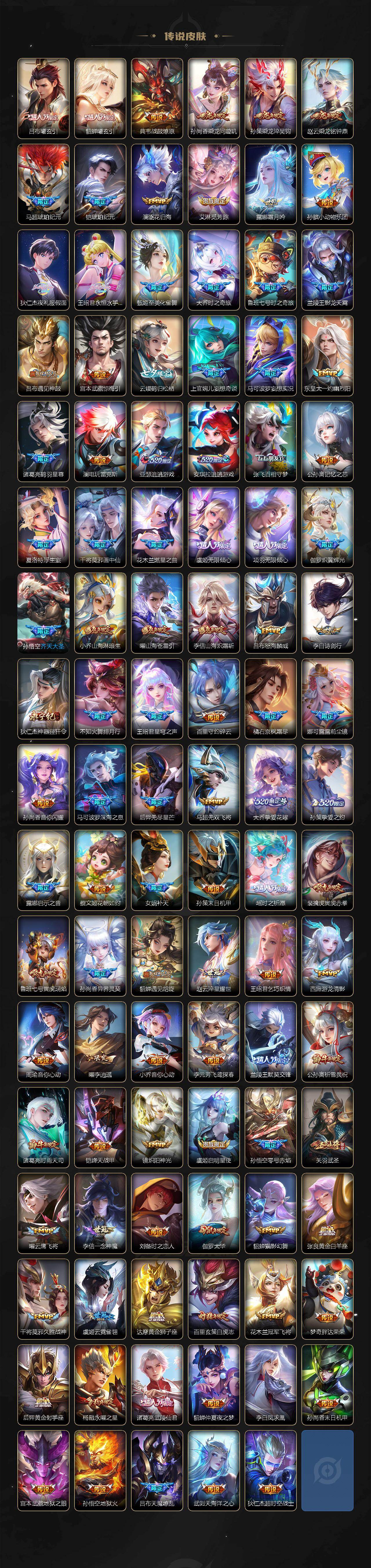 WZCMW4297707王者荣耀账号详情图4 WZCMW4297707王者荣耀账号详情图4