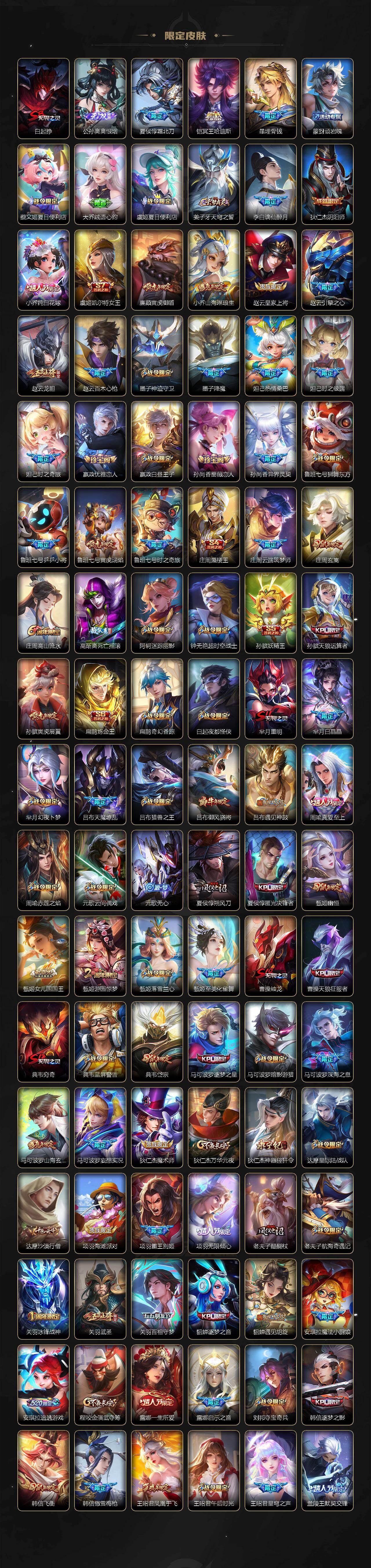 WZCMW4297707王者荣耀账号详情图5 WZCMW4297707王者荣耀账号详情图5