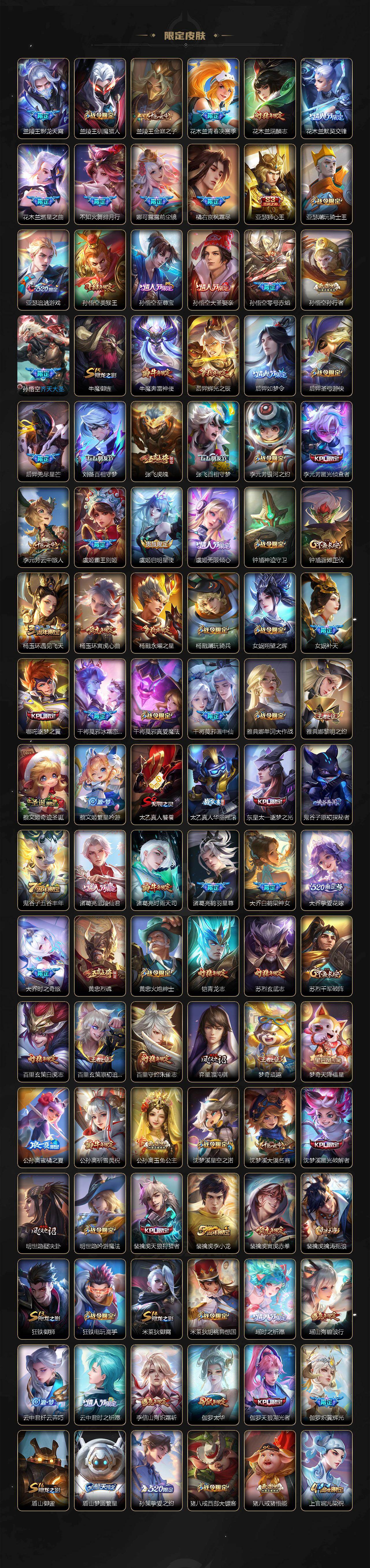 WZCMW4297707王者荣耀账号详情图6 WZCMW4297707王者荣耀账号详情图6