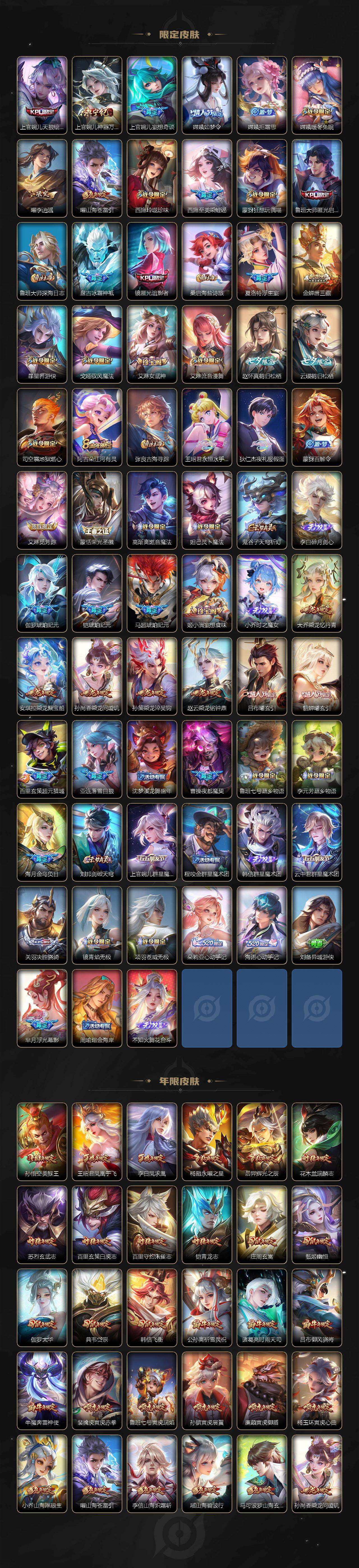 WZCMW4297707王者荣耀账号详情图7 WZCMW4297707王者荣耀账号详情图7